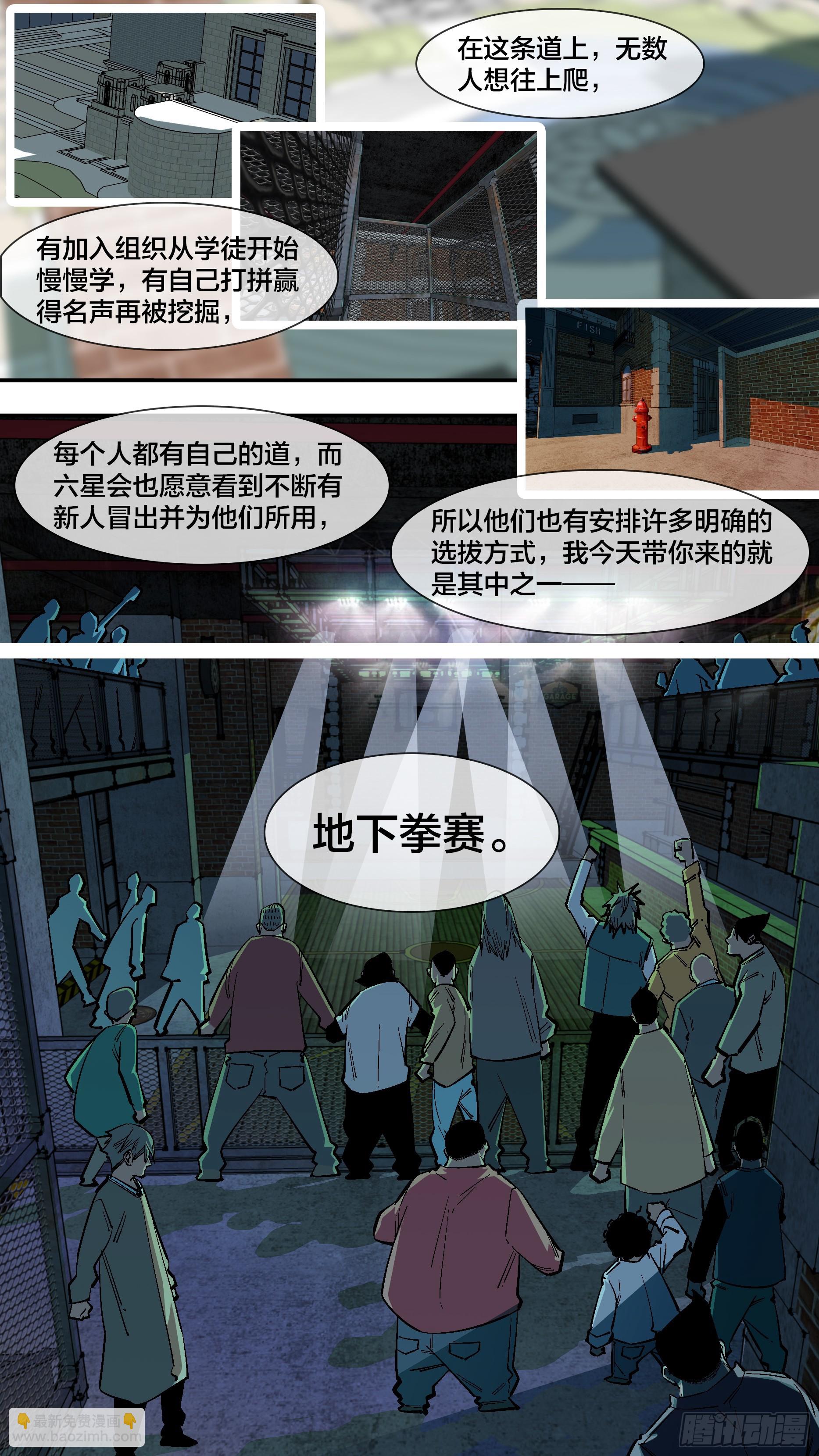 【新月】005-第230话