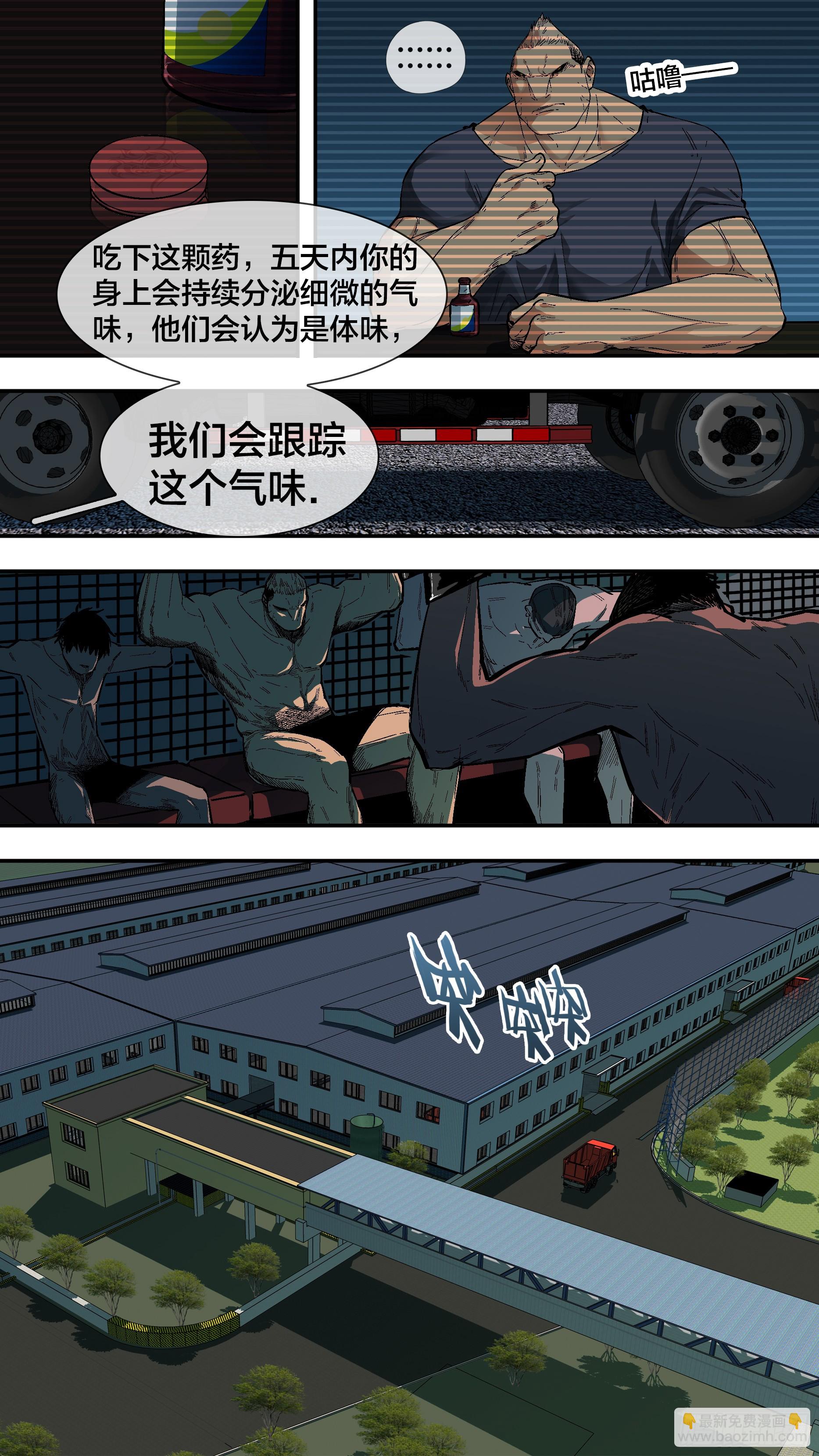 【新月】005-第230话