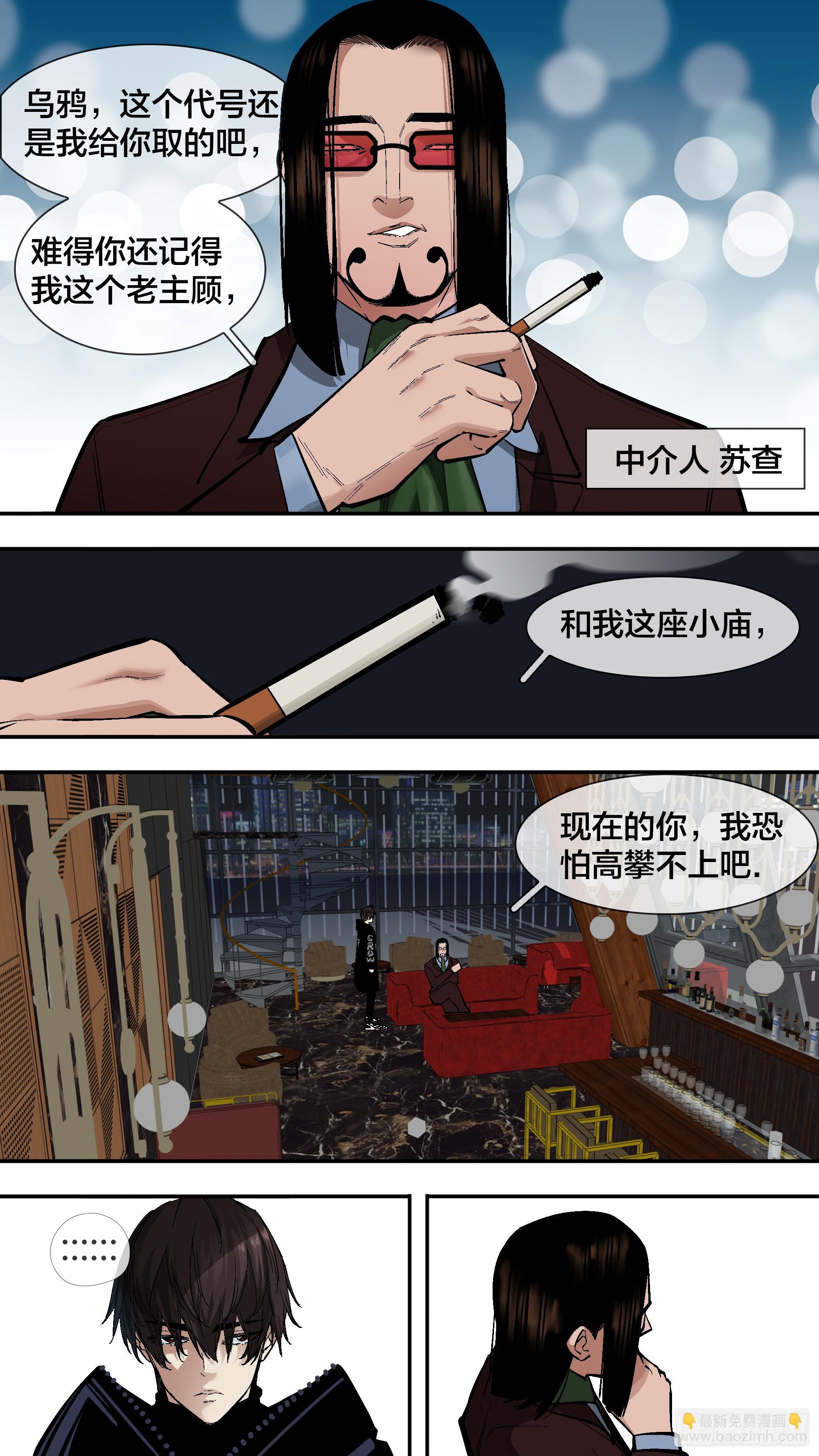 【新月】005-第230话