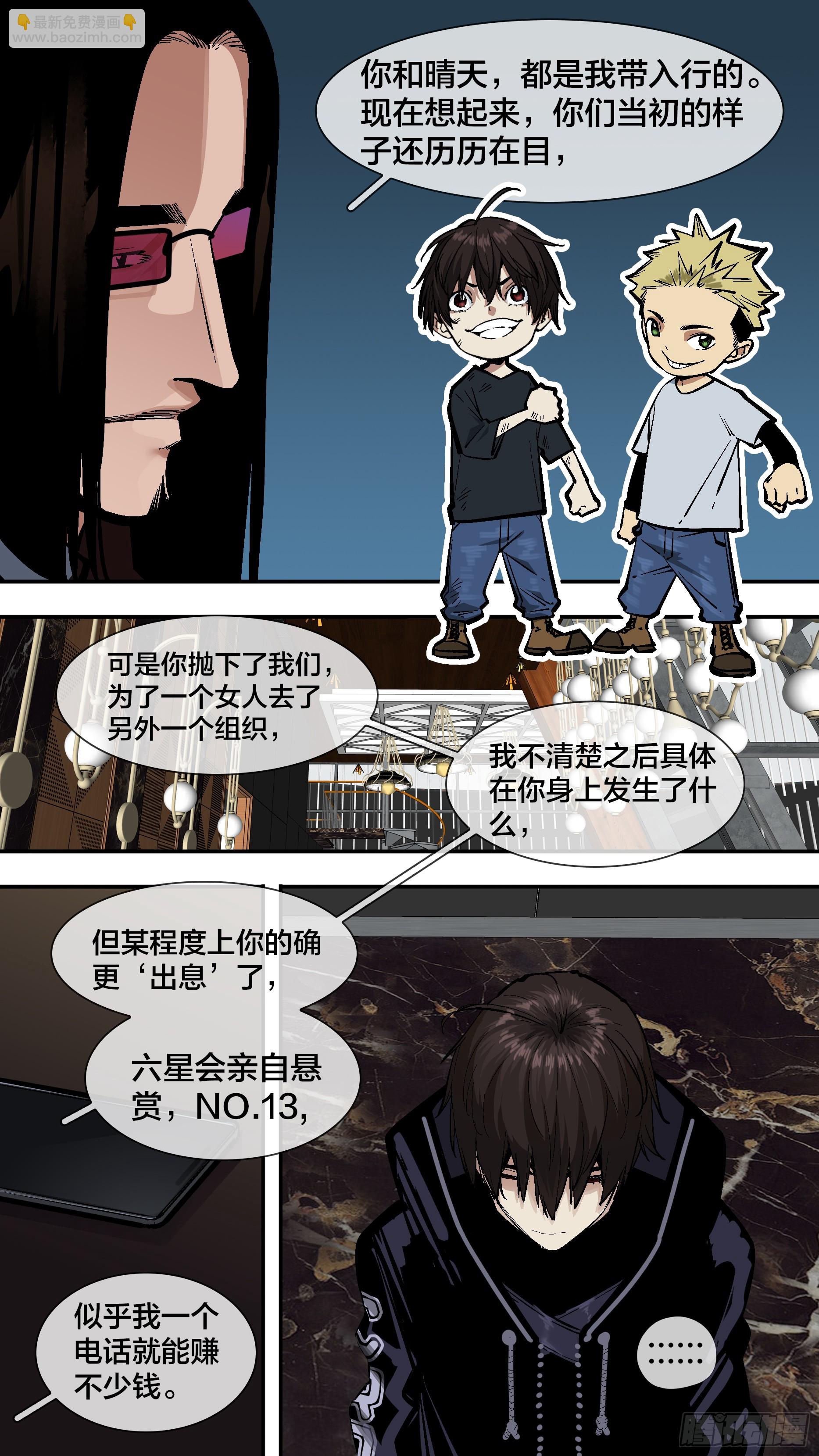 【新月】005-第230话