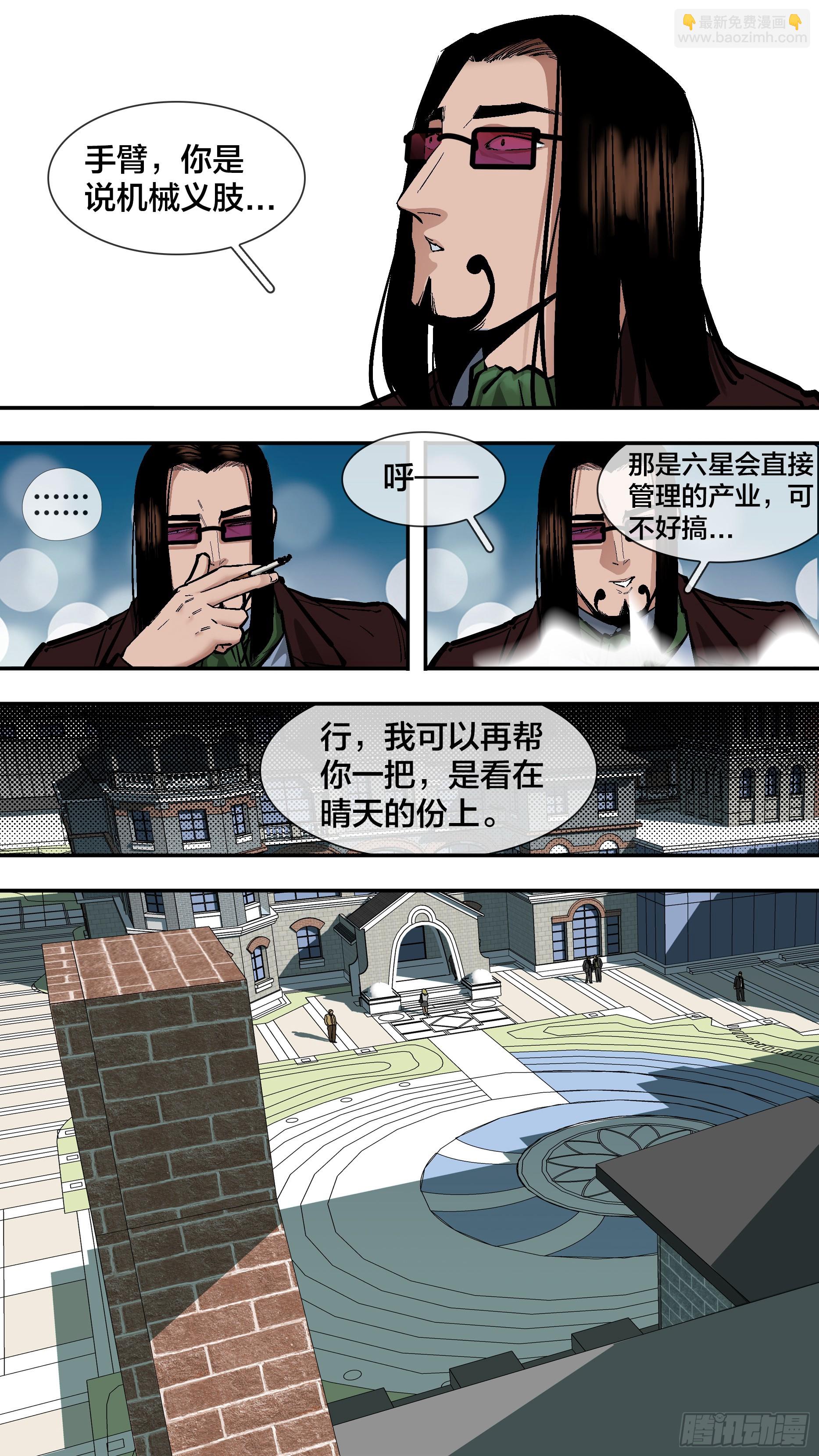 【新月】005-第230话