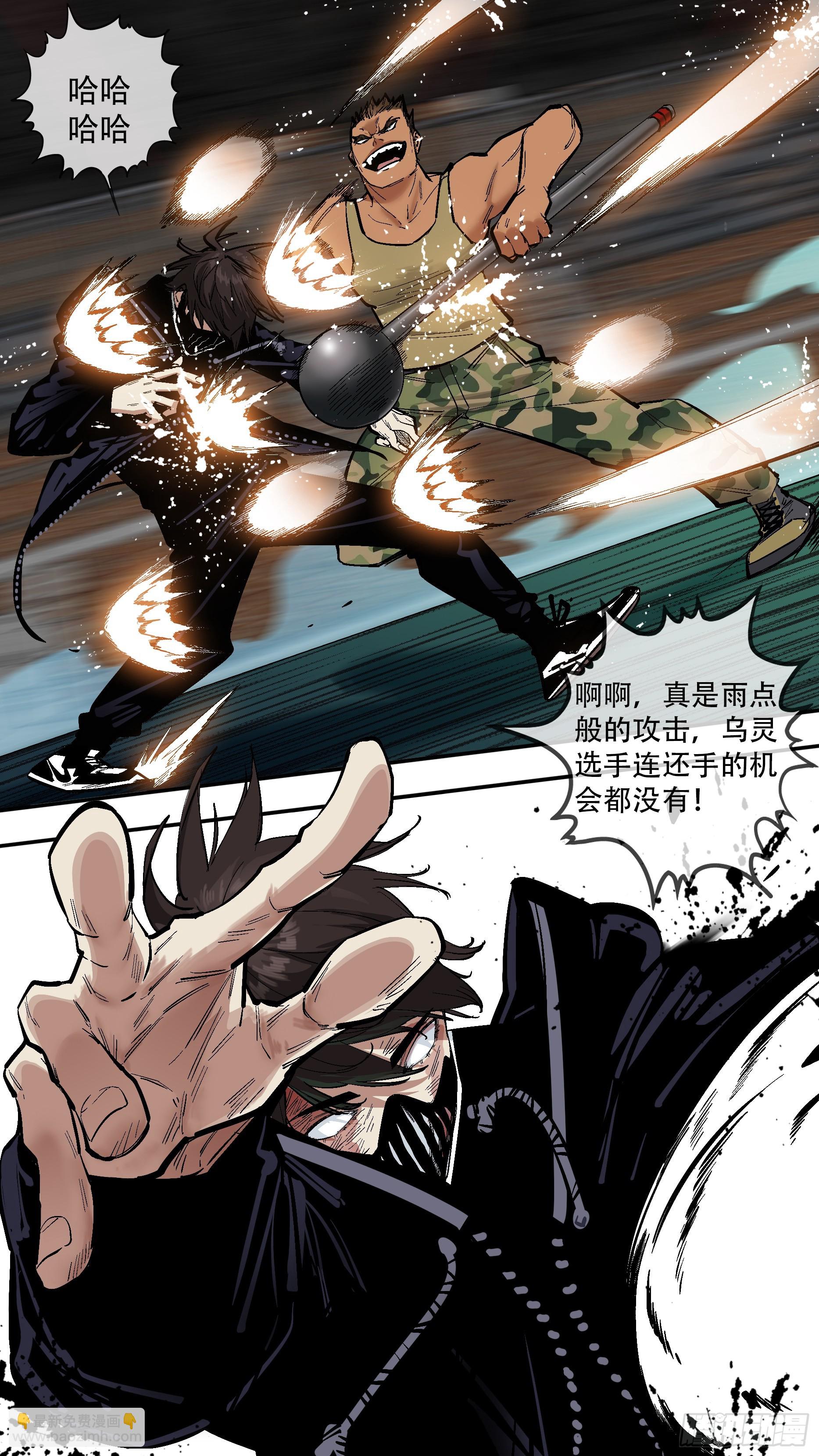 【新月】007-第232话