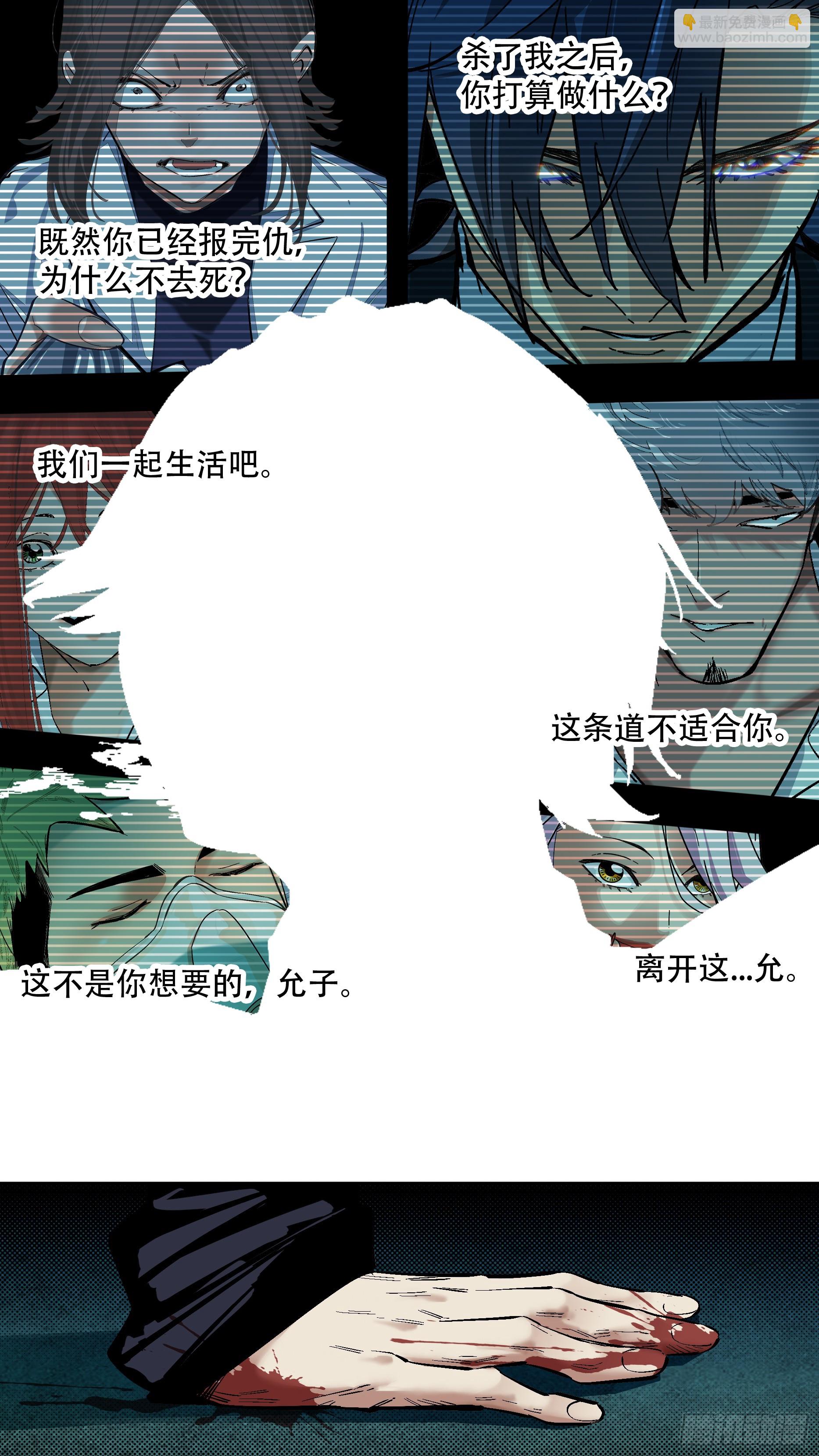【新月】007-第232话