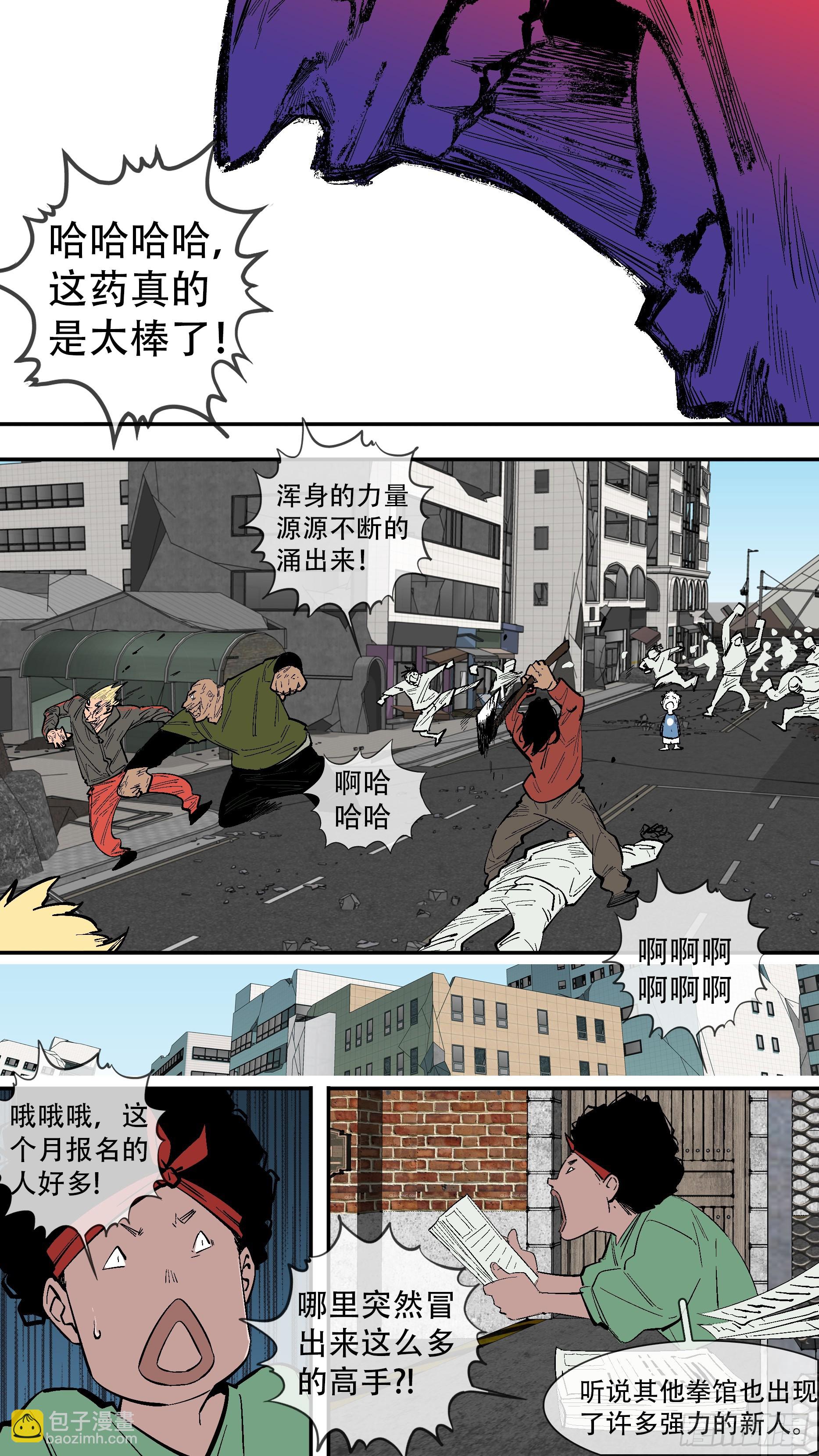 【新月】009-第234话