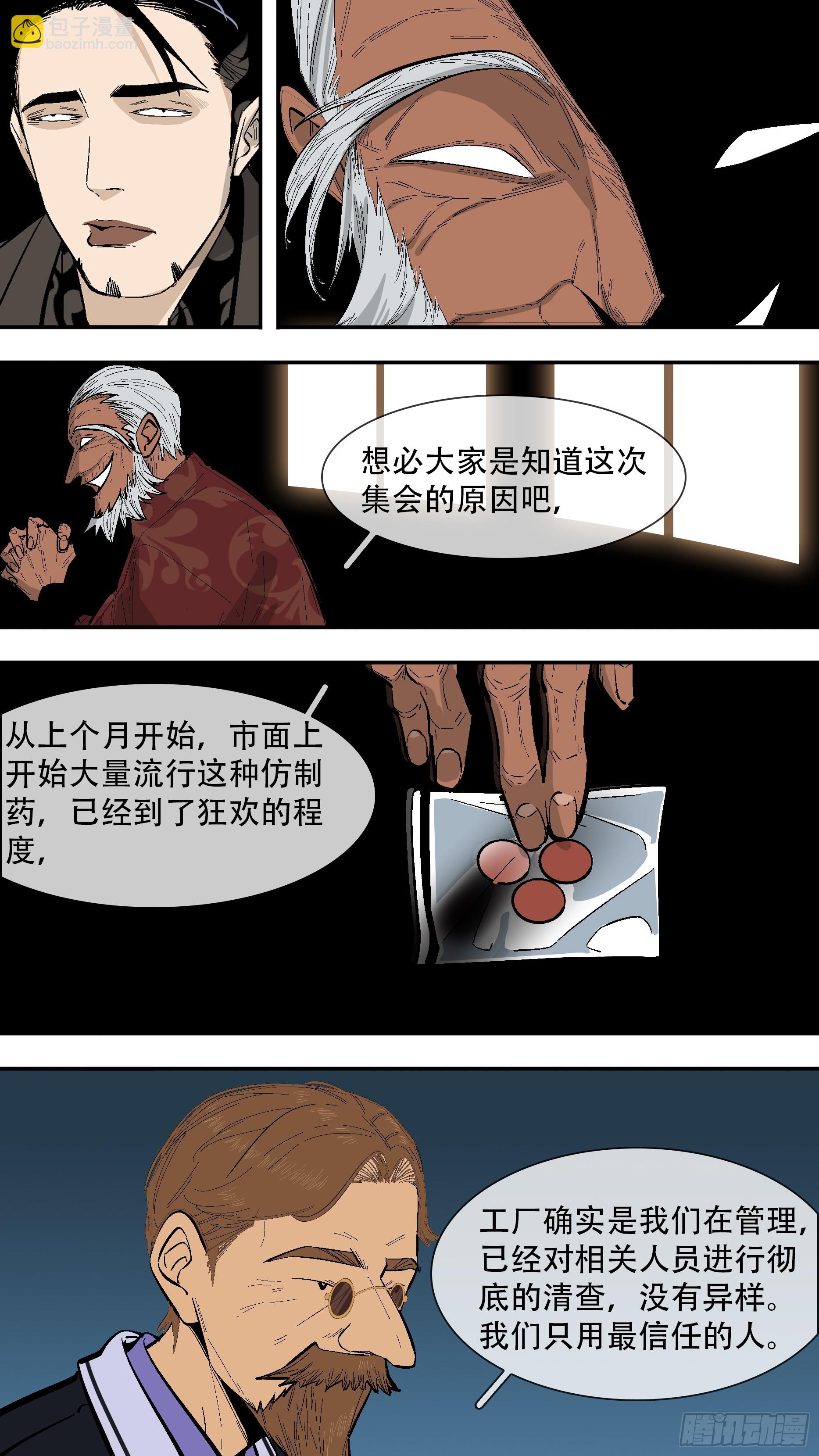 【新月】009-第234话
