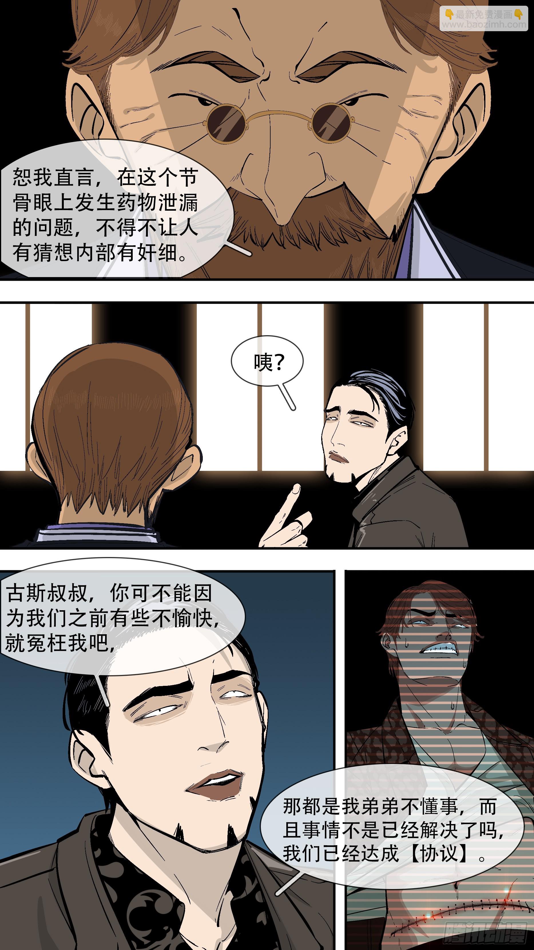 【新月】009-第234话