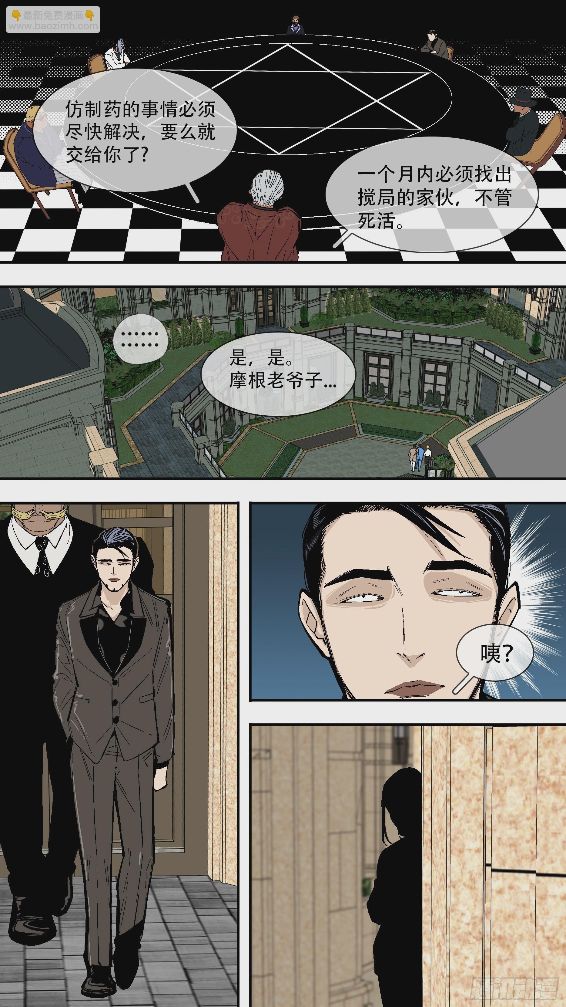 【新月】009-第234话