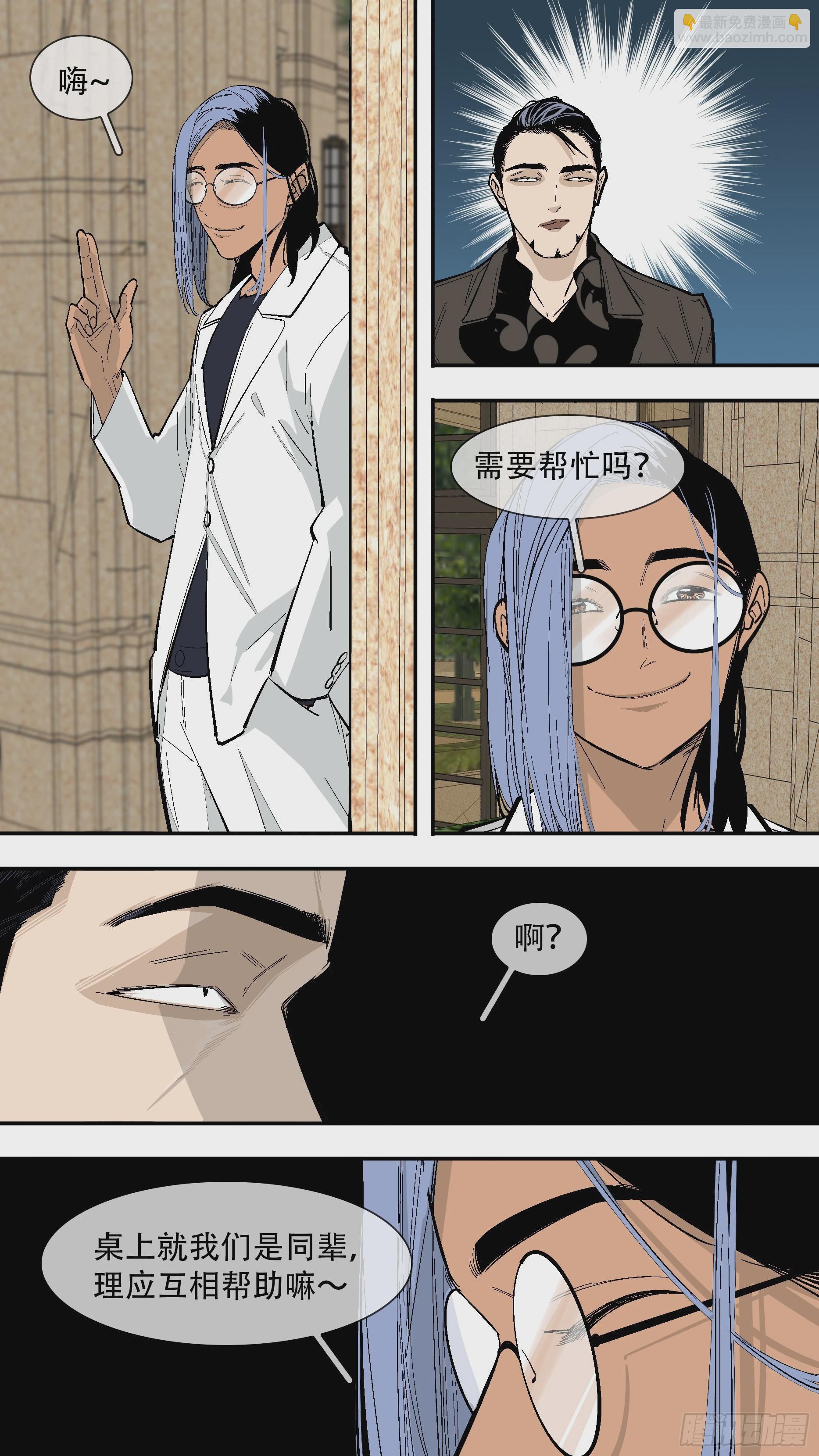 【新月】009-第234话