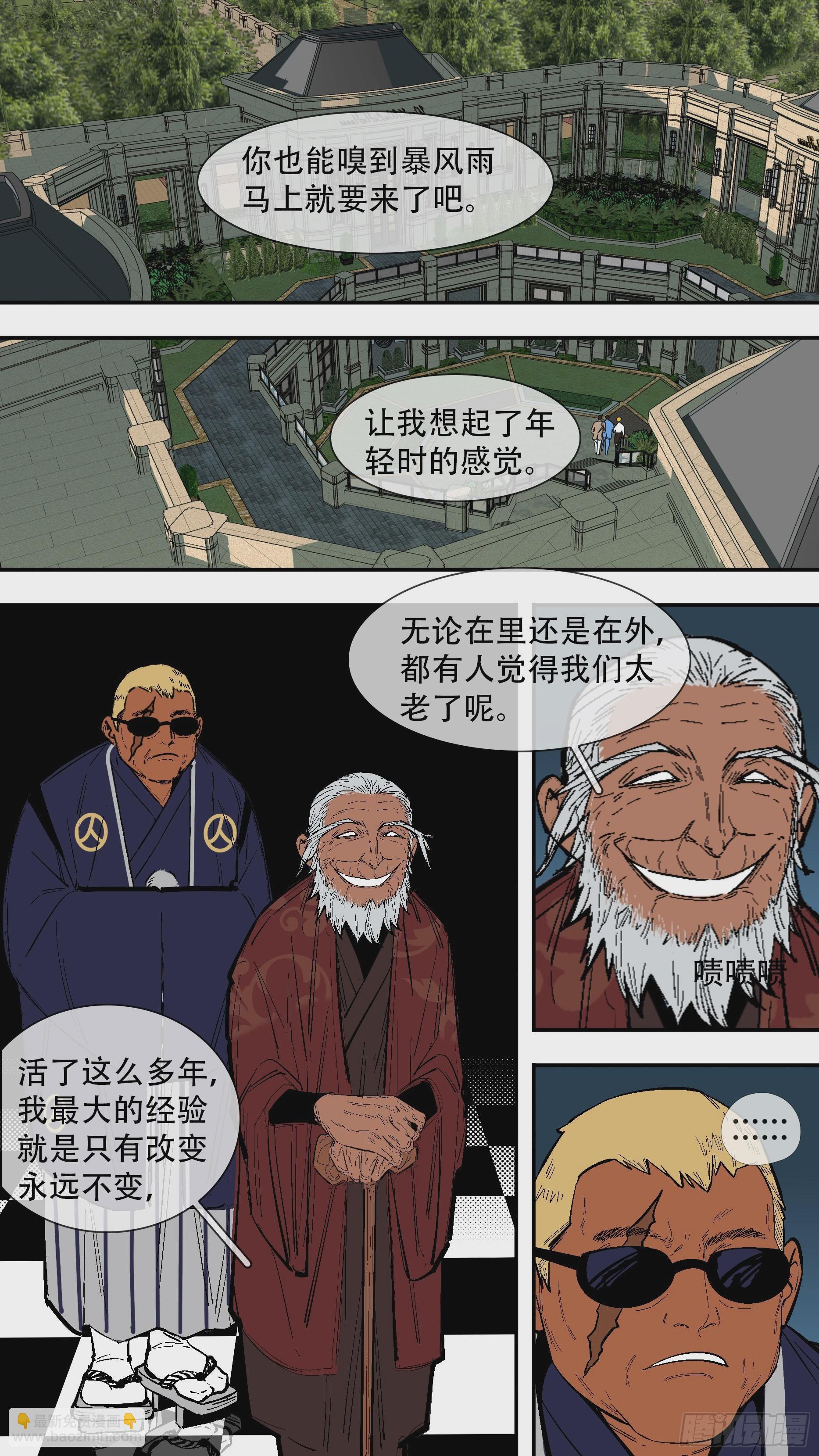 【新月】009-第234话