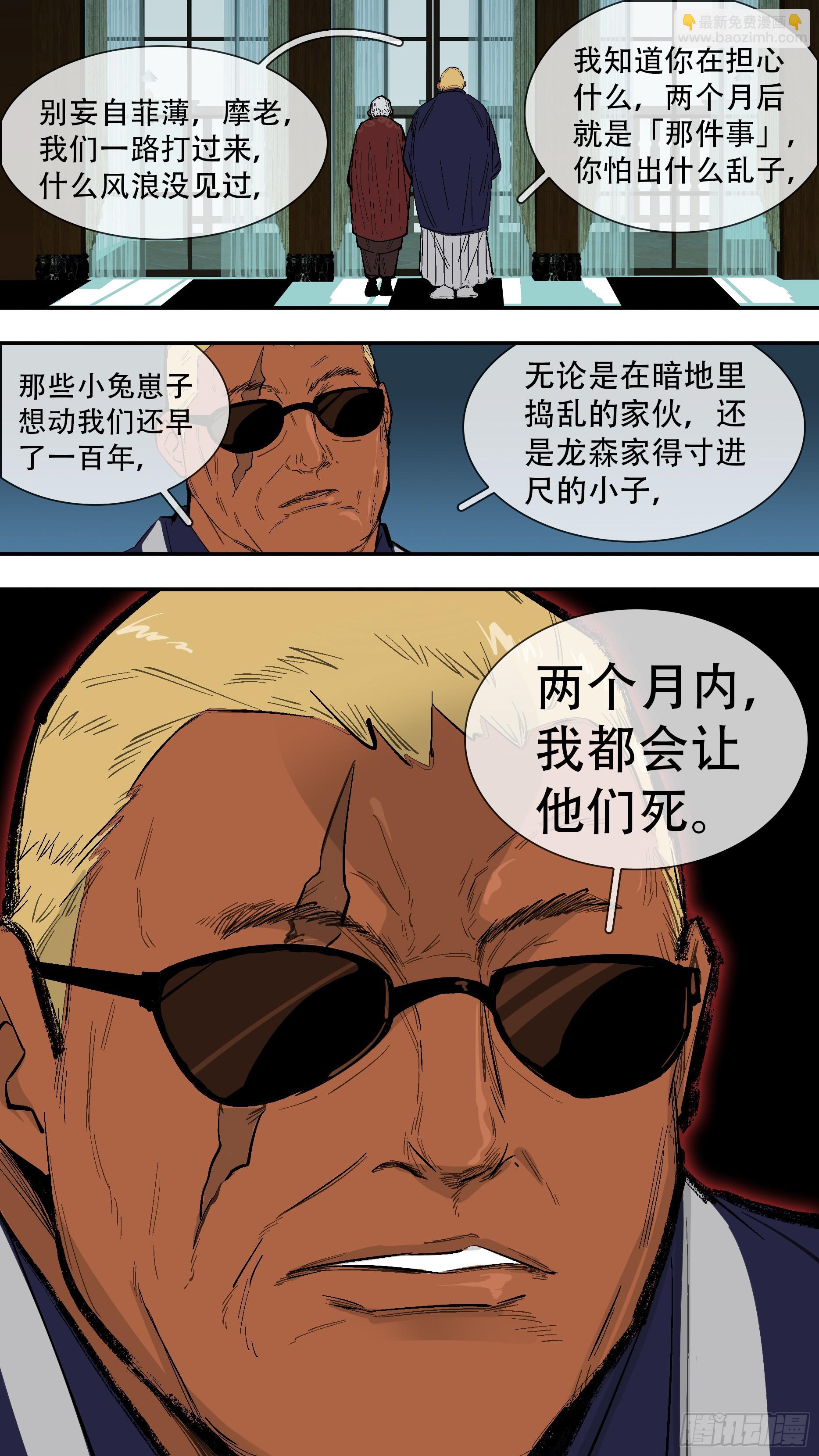 【新月】009-第234话