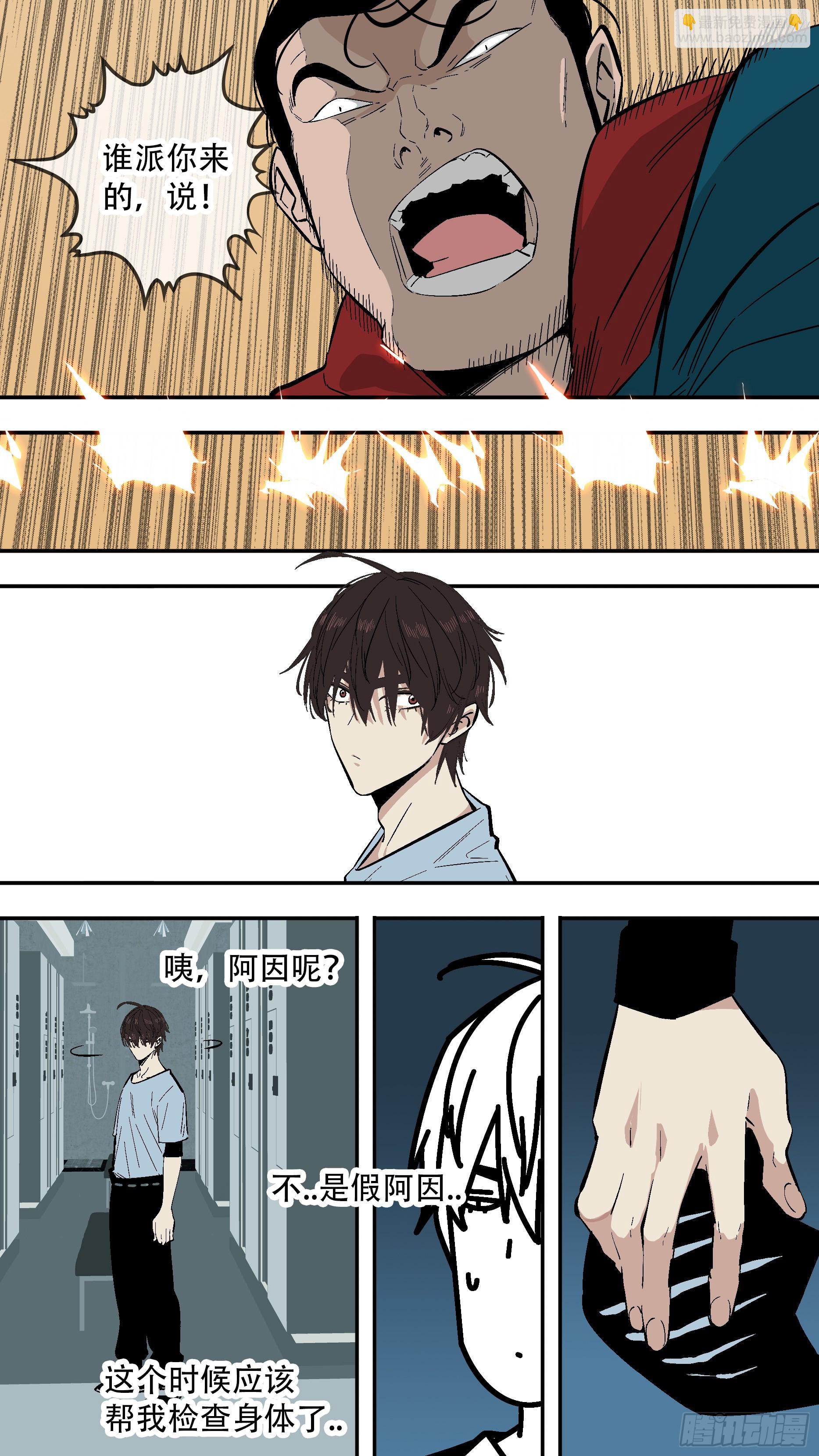 【新月】011-第236话