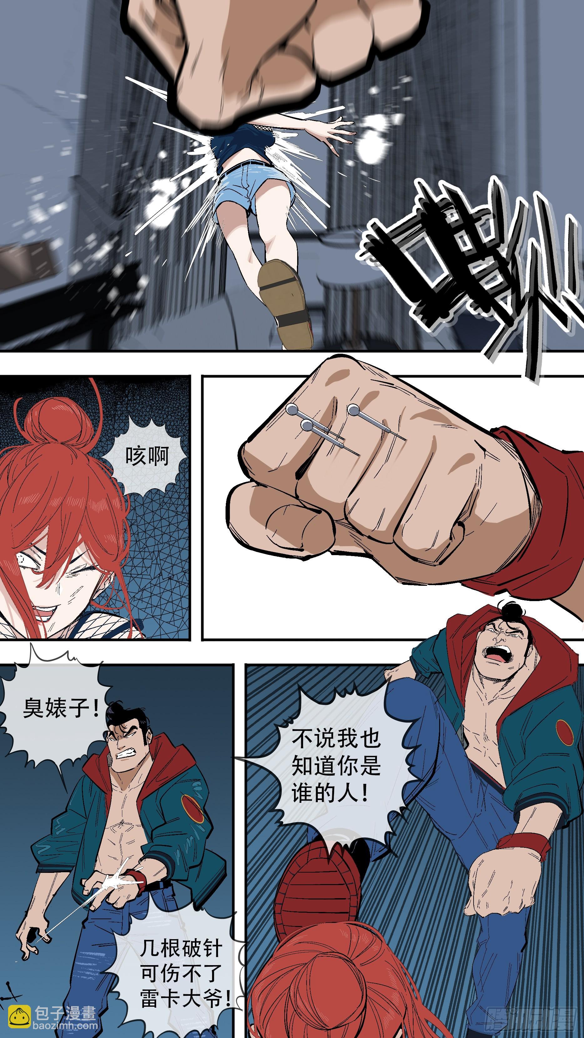 【新月】011-第236话