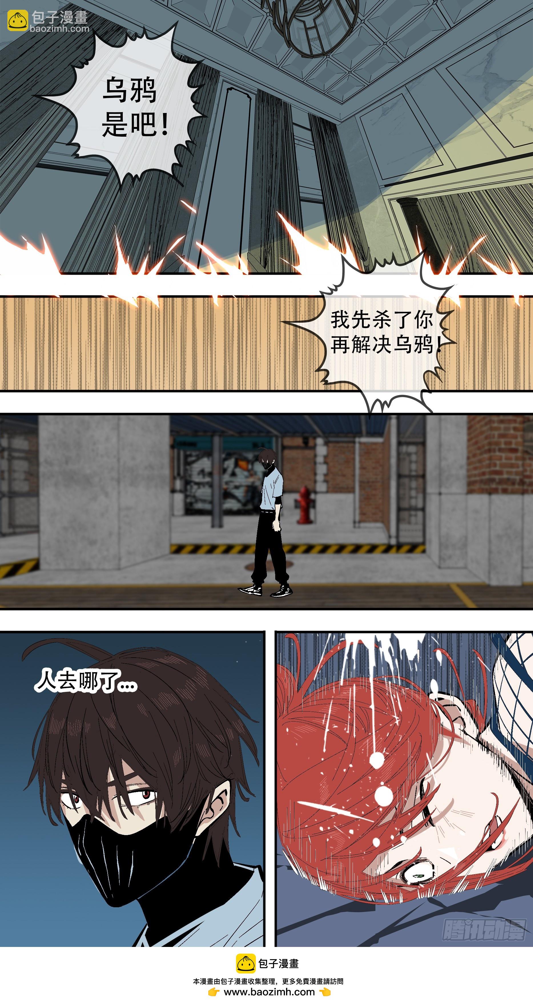 【新月】011-第236话