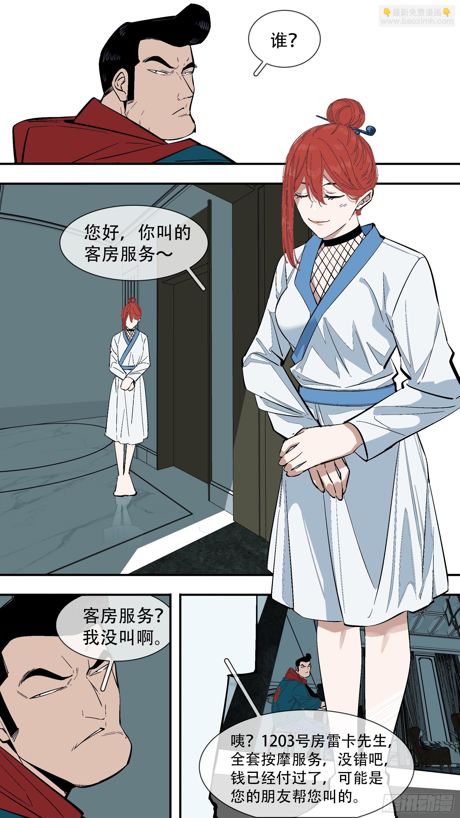 【新月】011-第236话