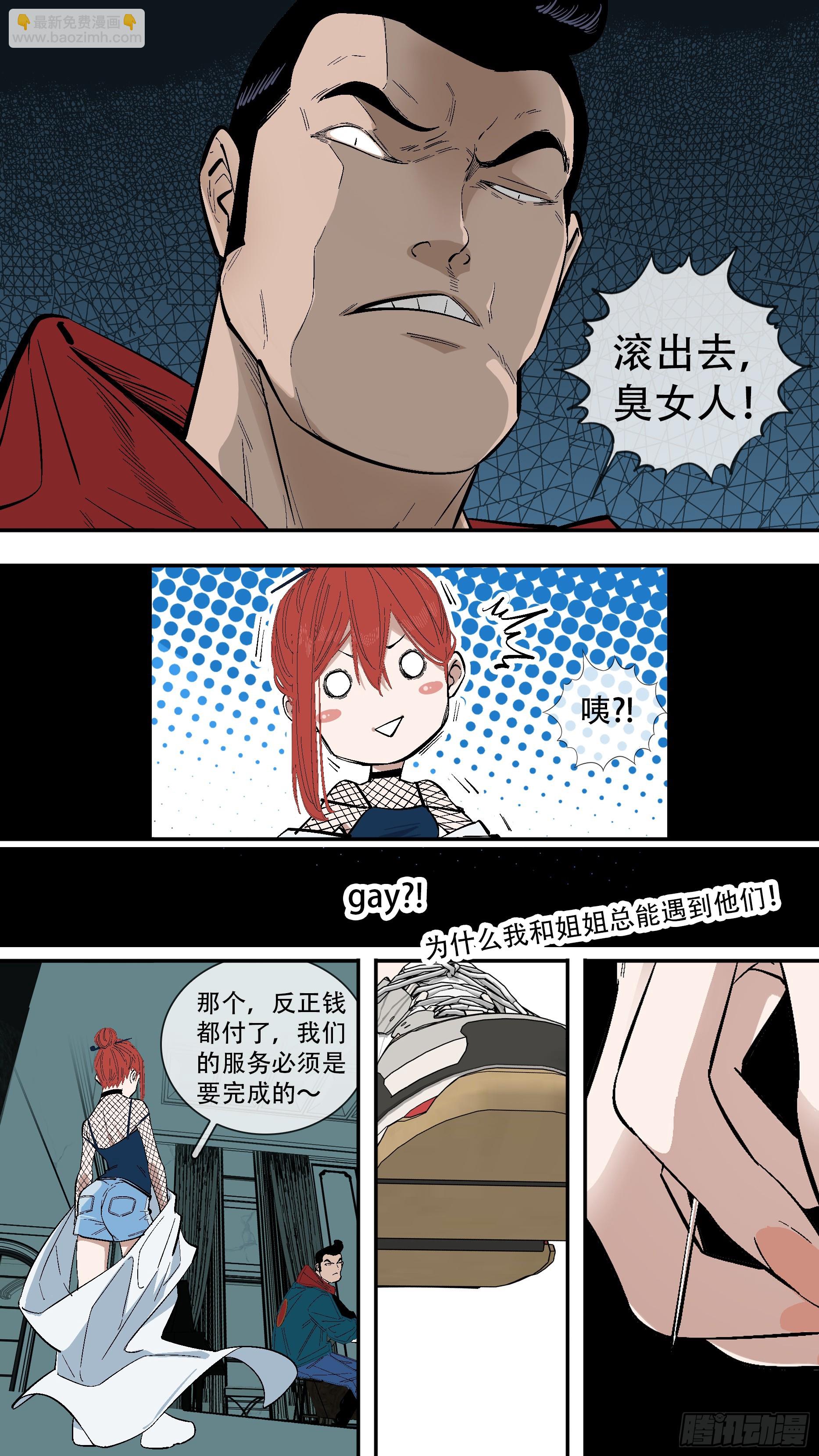 【新月】011-第236话