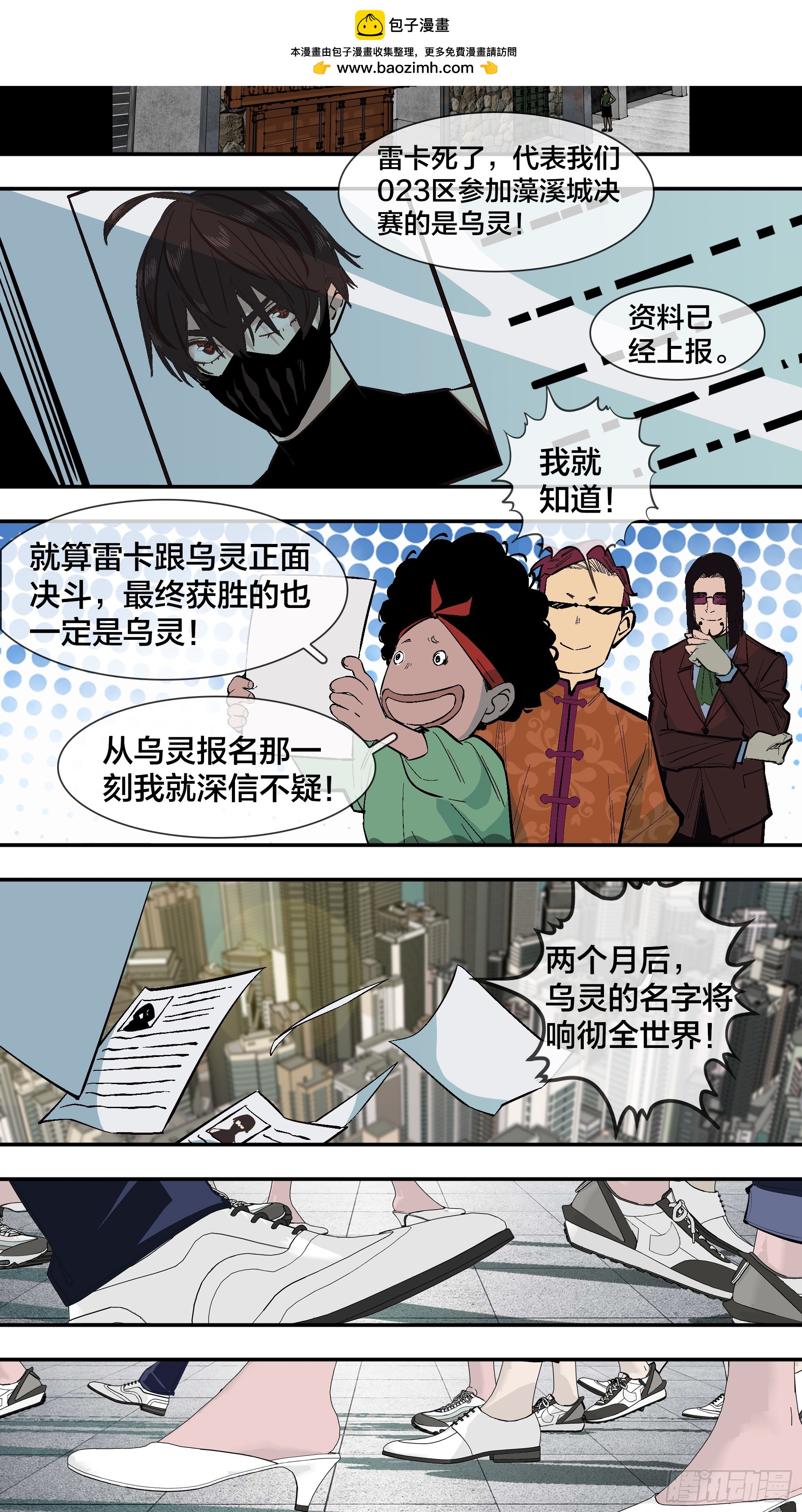 【新月】013-第238话