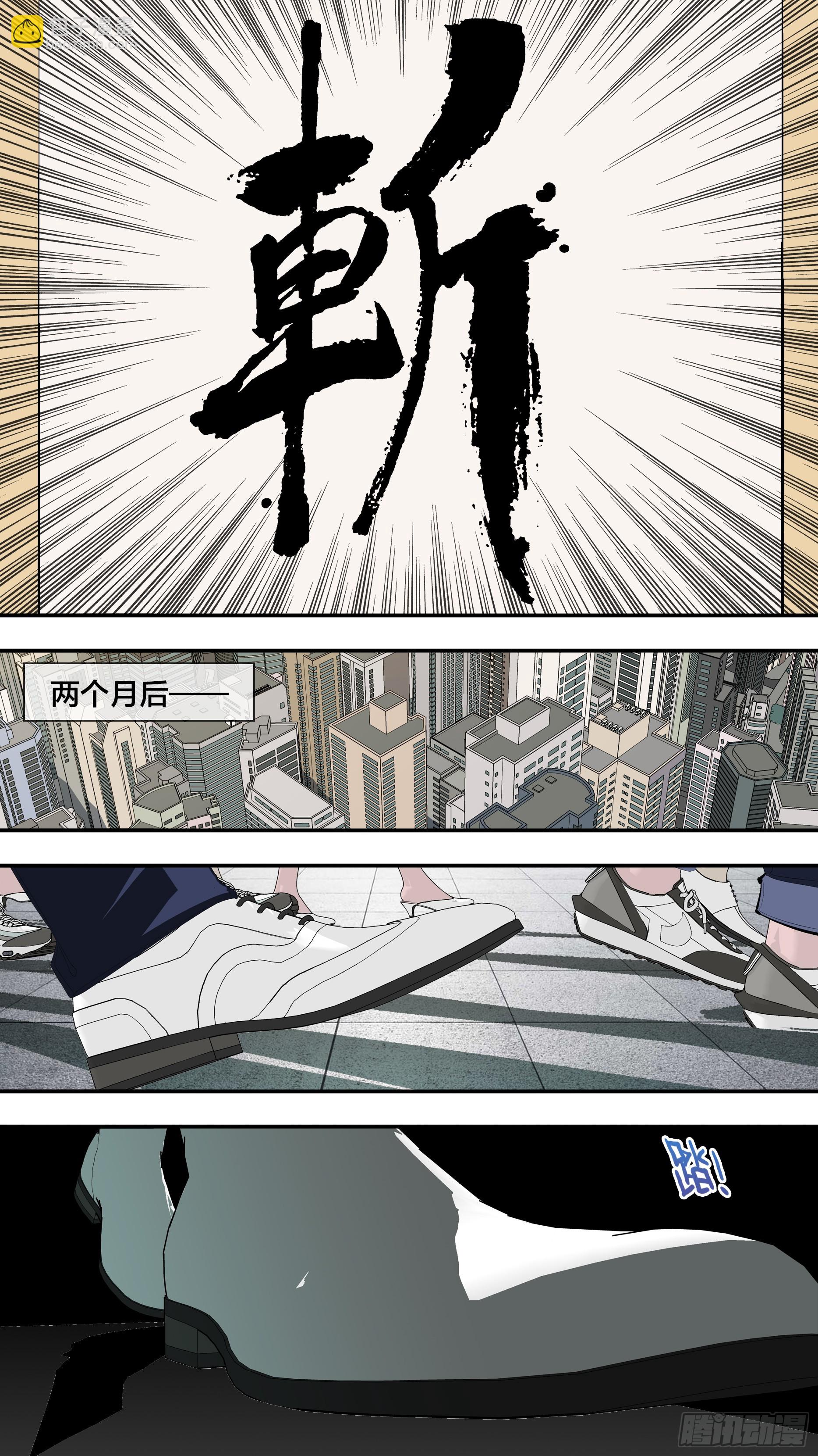 【新月】013-第238话