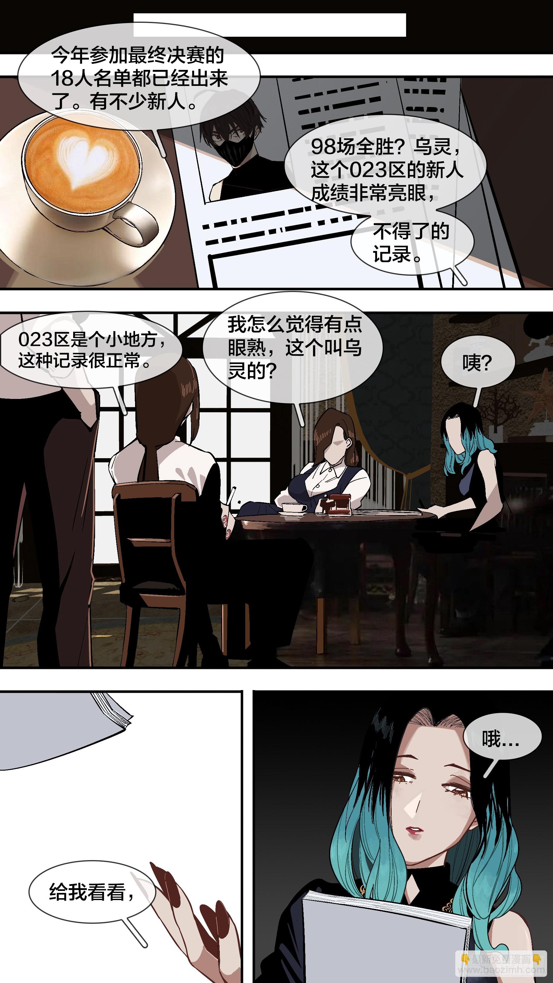 【新月】013-第238话