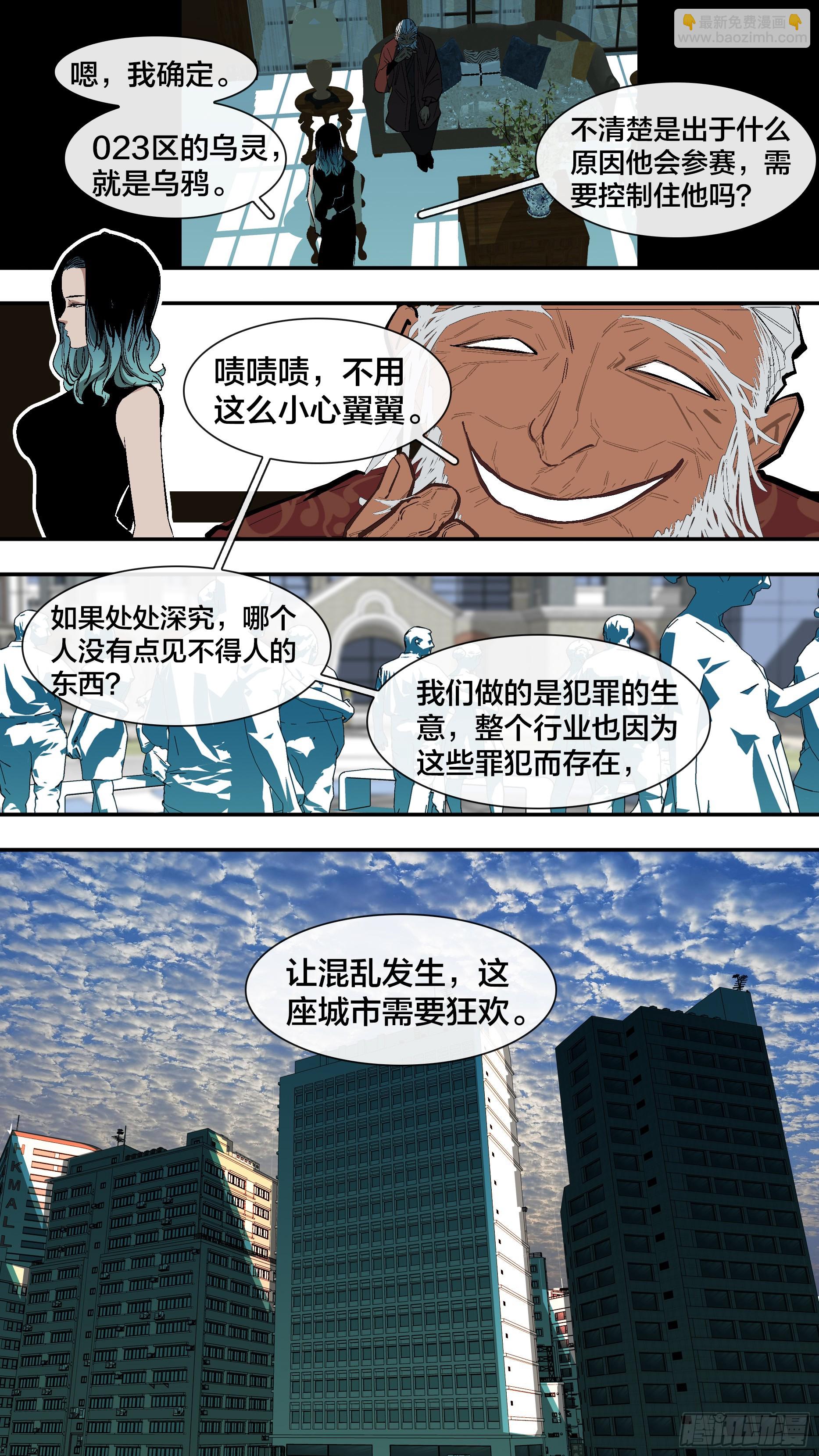 【新月】013-第238话