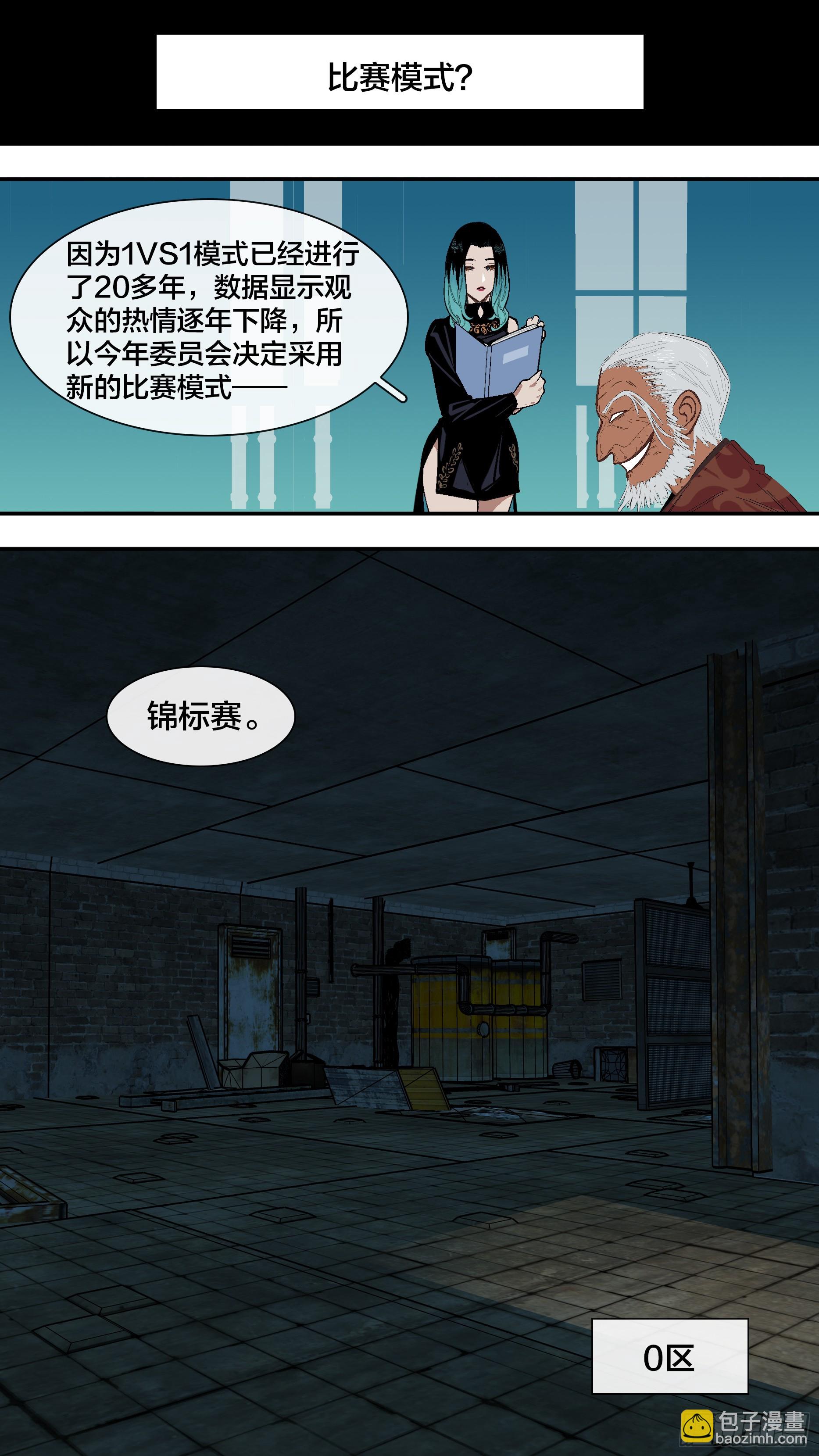 【新月】013-第238话