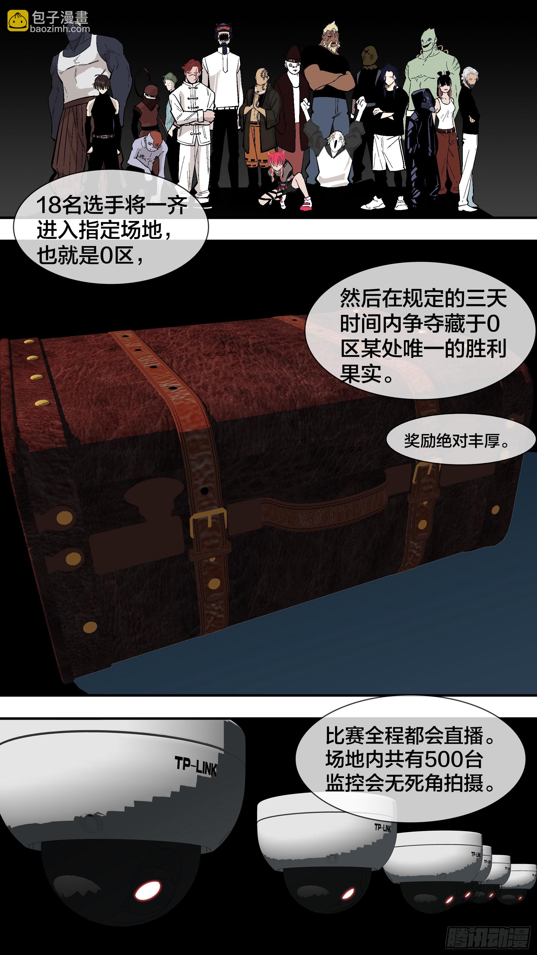【新月】013-第238话