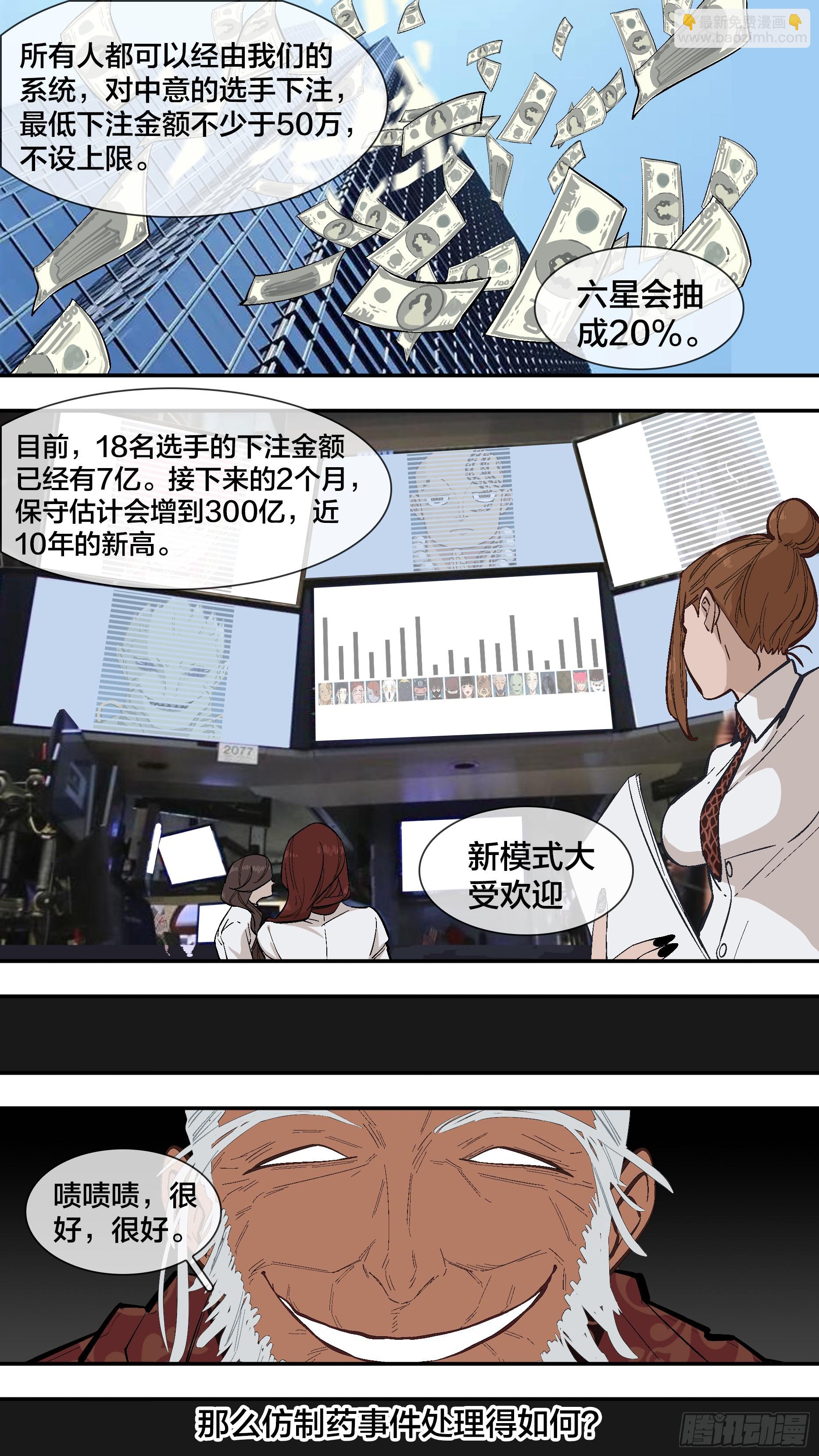【新月】013-第238话