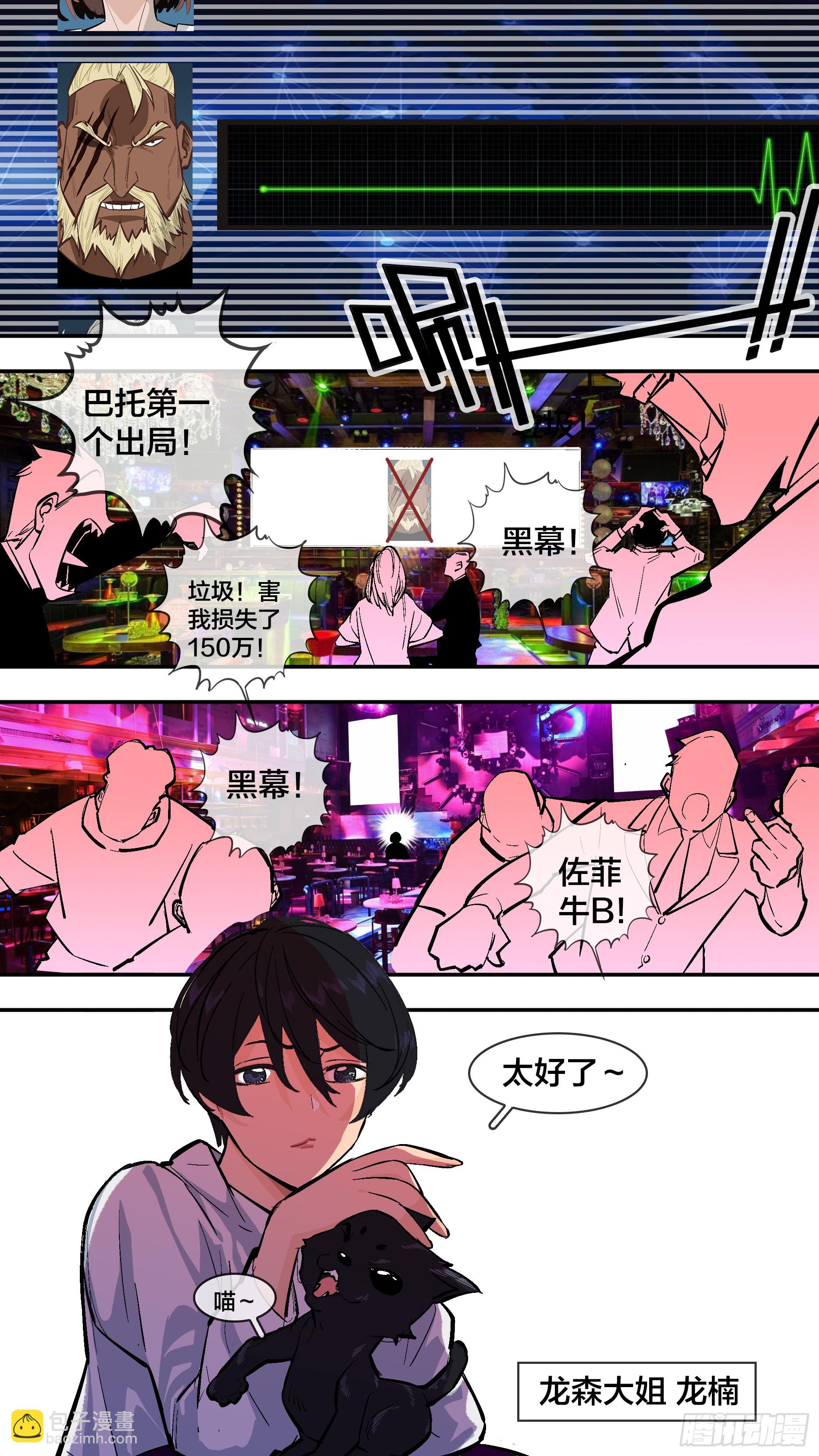 【新月】015-第240话
