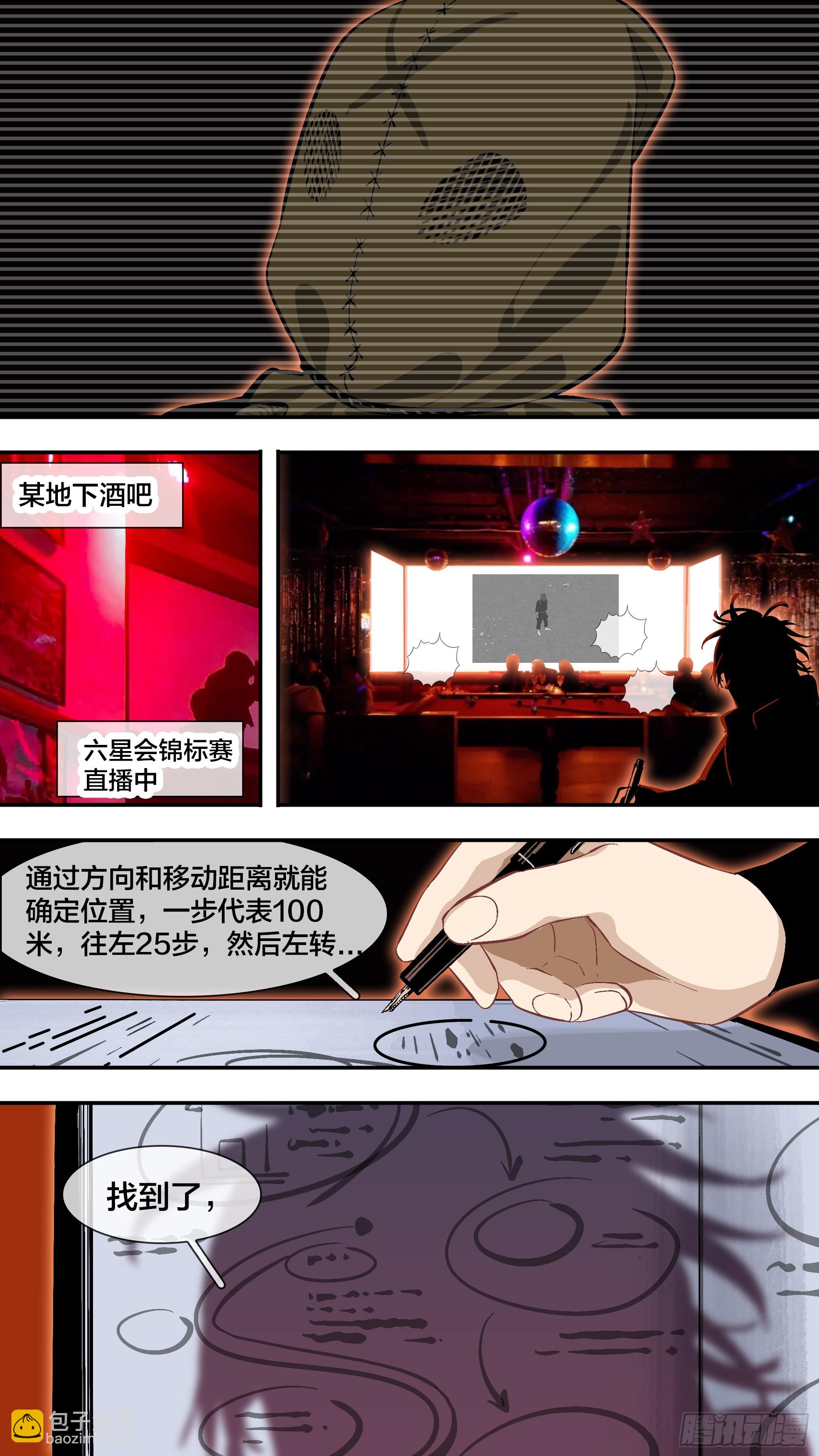 【新月】017-第242话