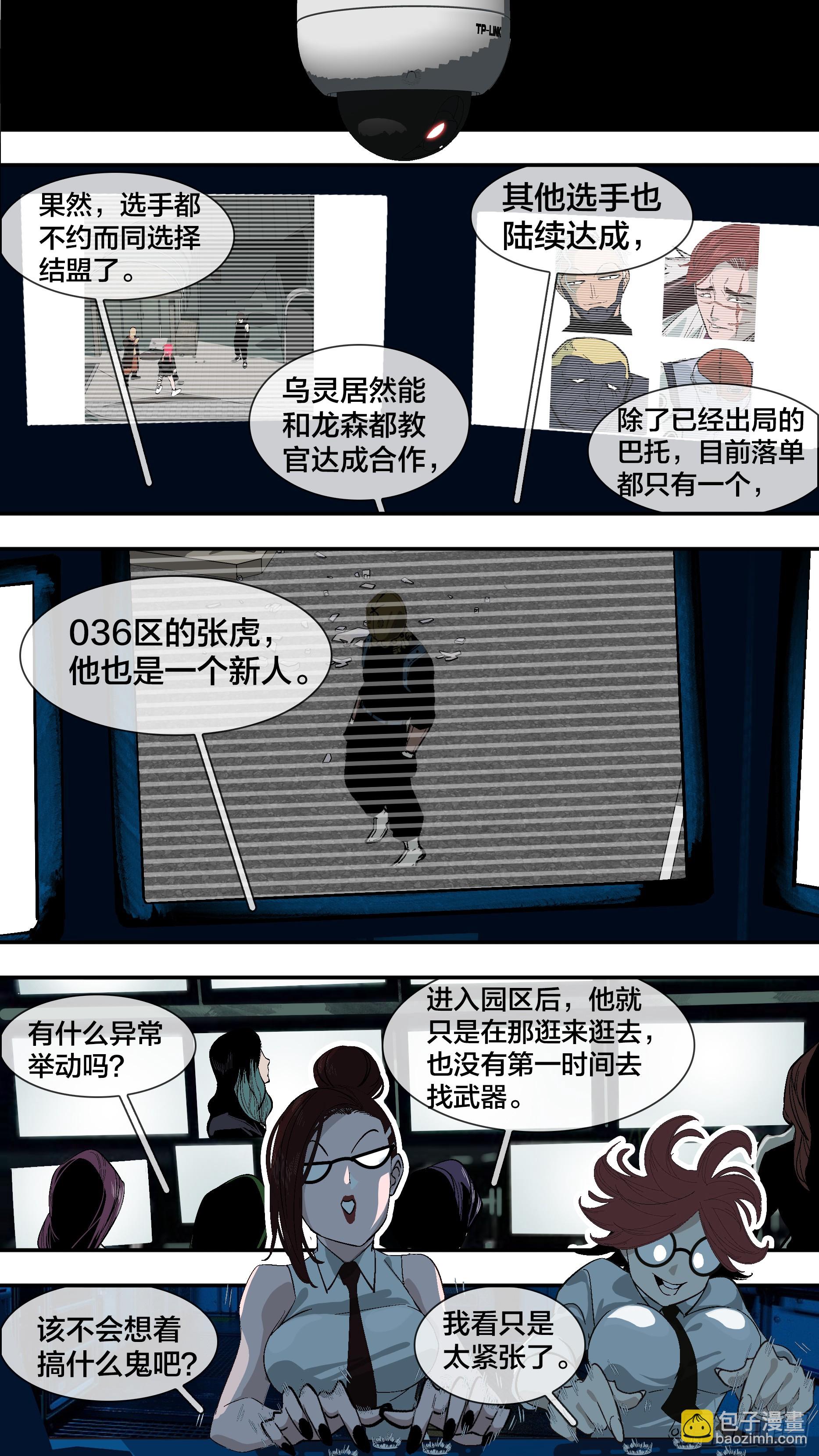【新月】017-第242话