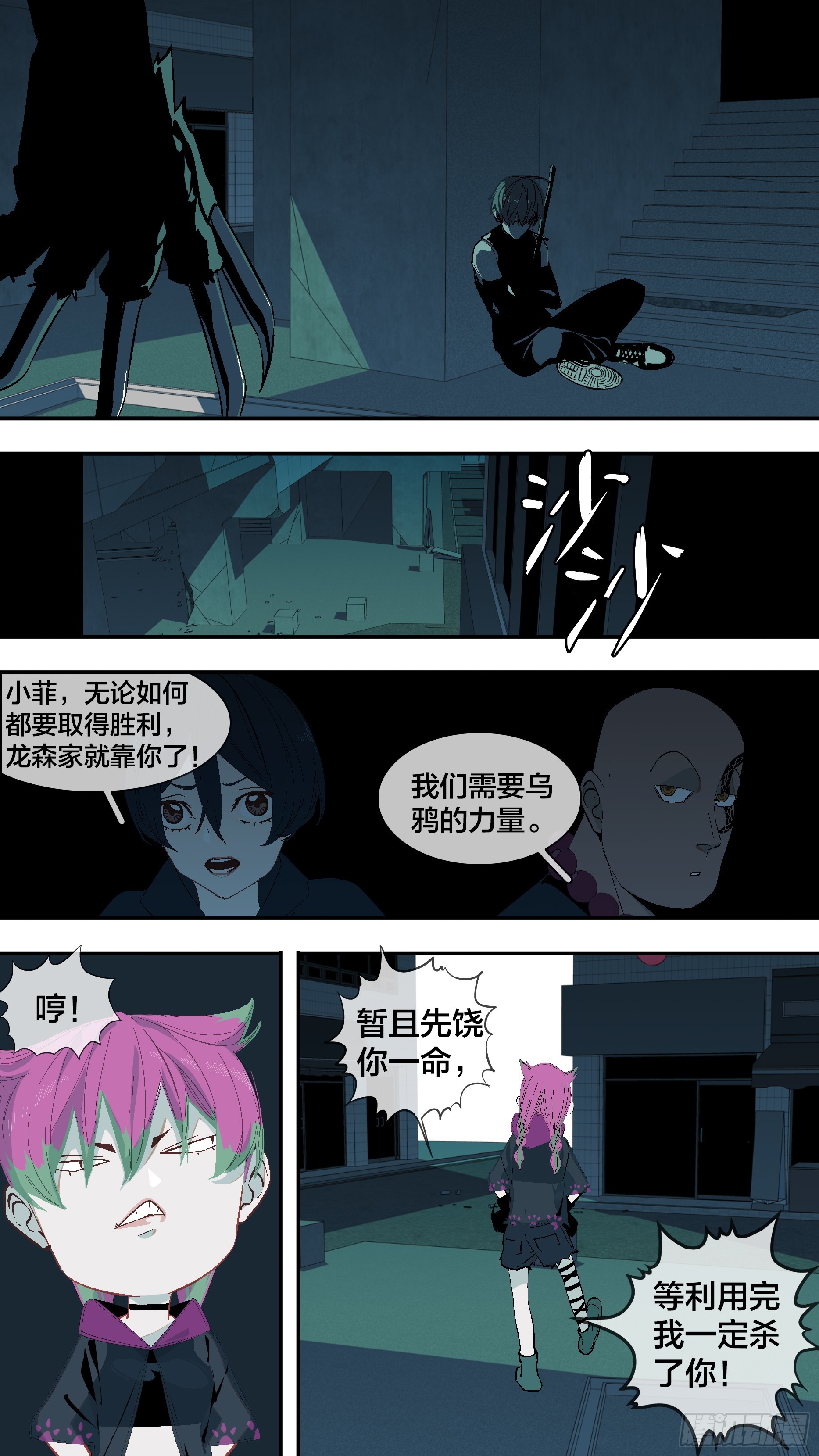 【新月】019-第244话
