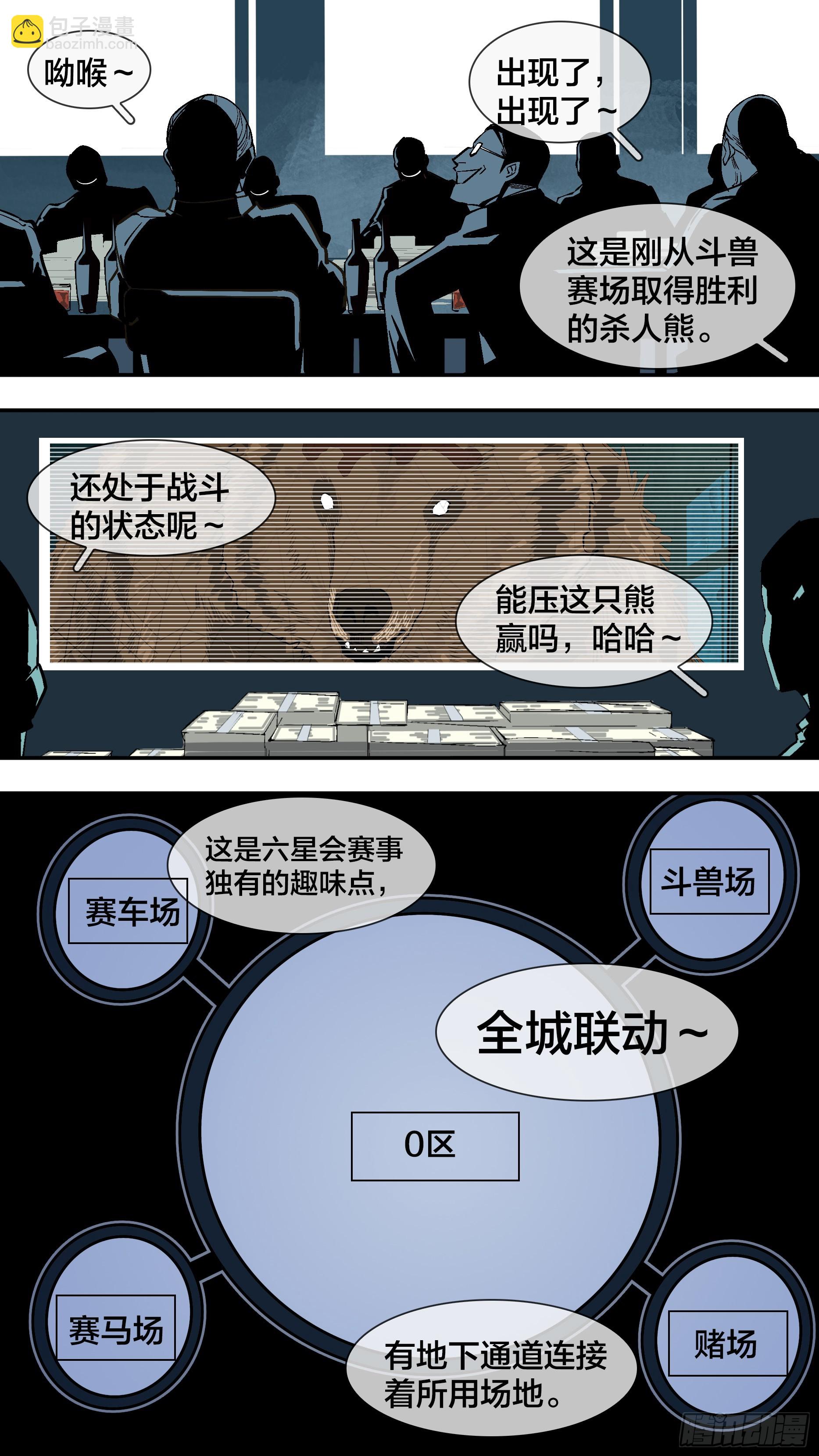 【新月】019-第244话