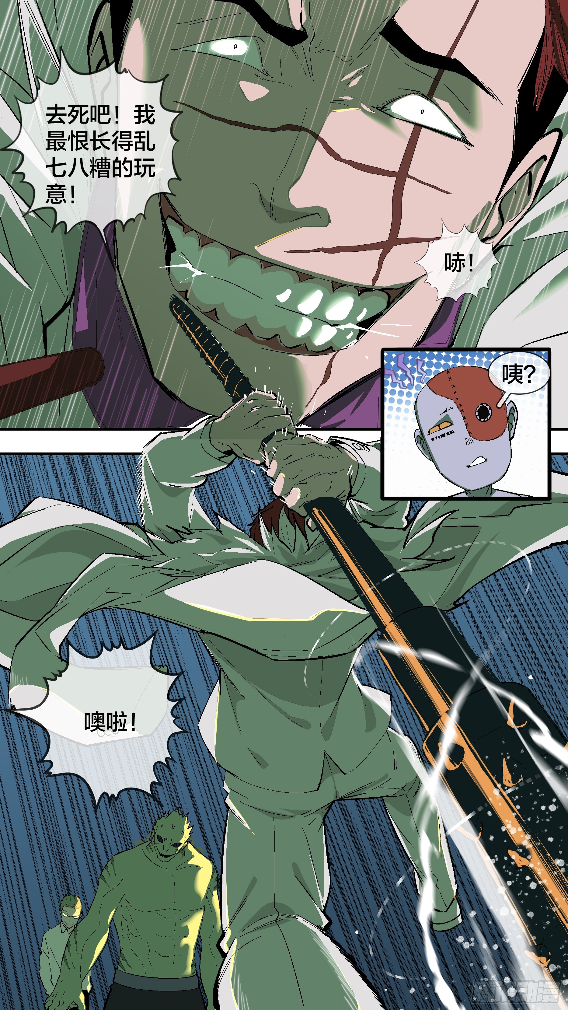 【新月】021-第246话