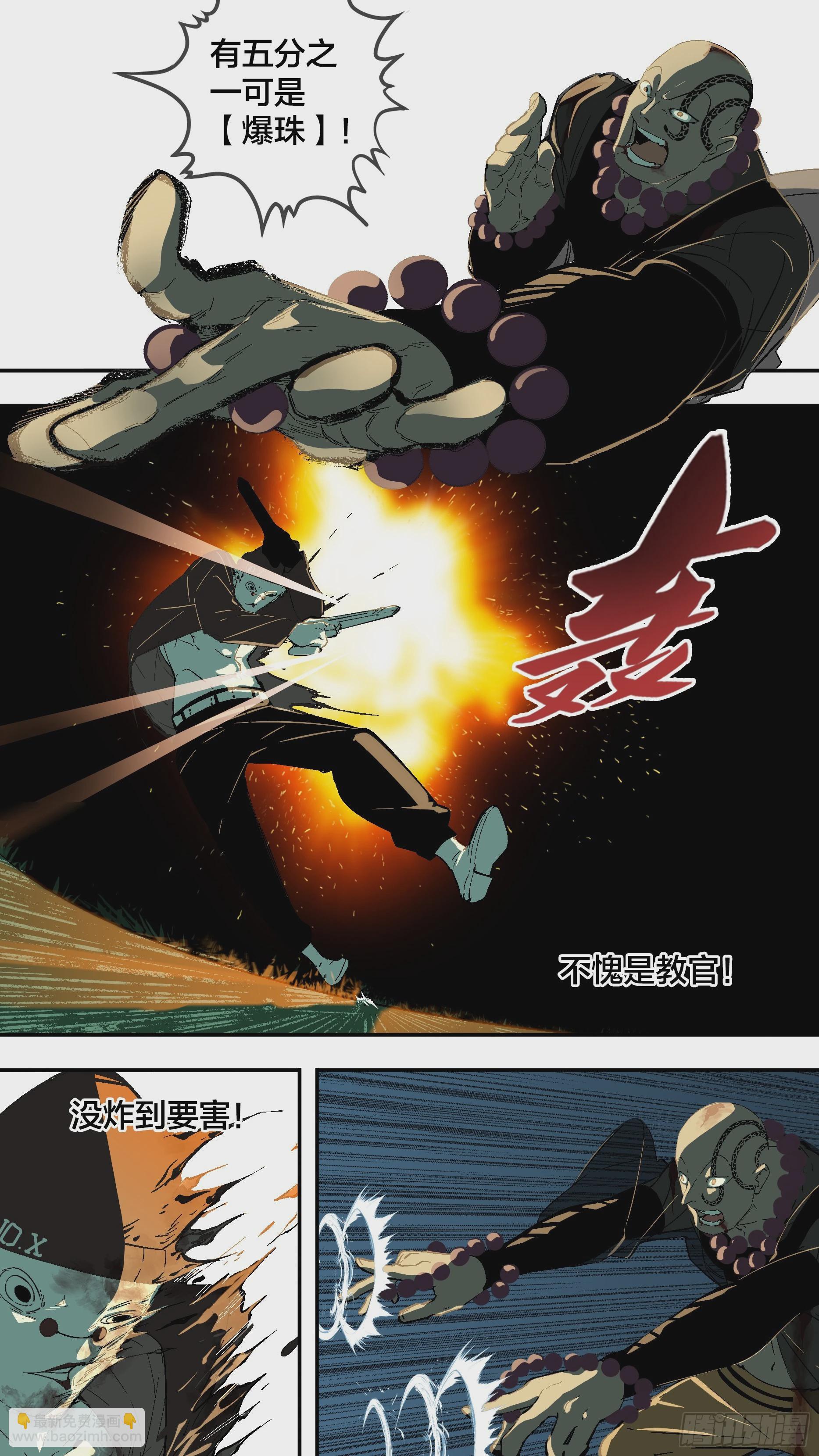 【新月】021-第246话