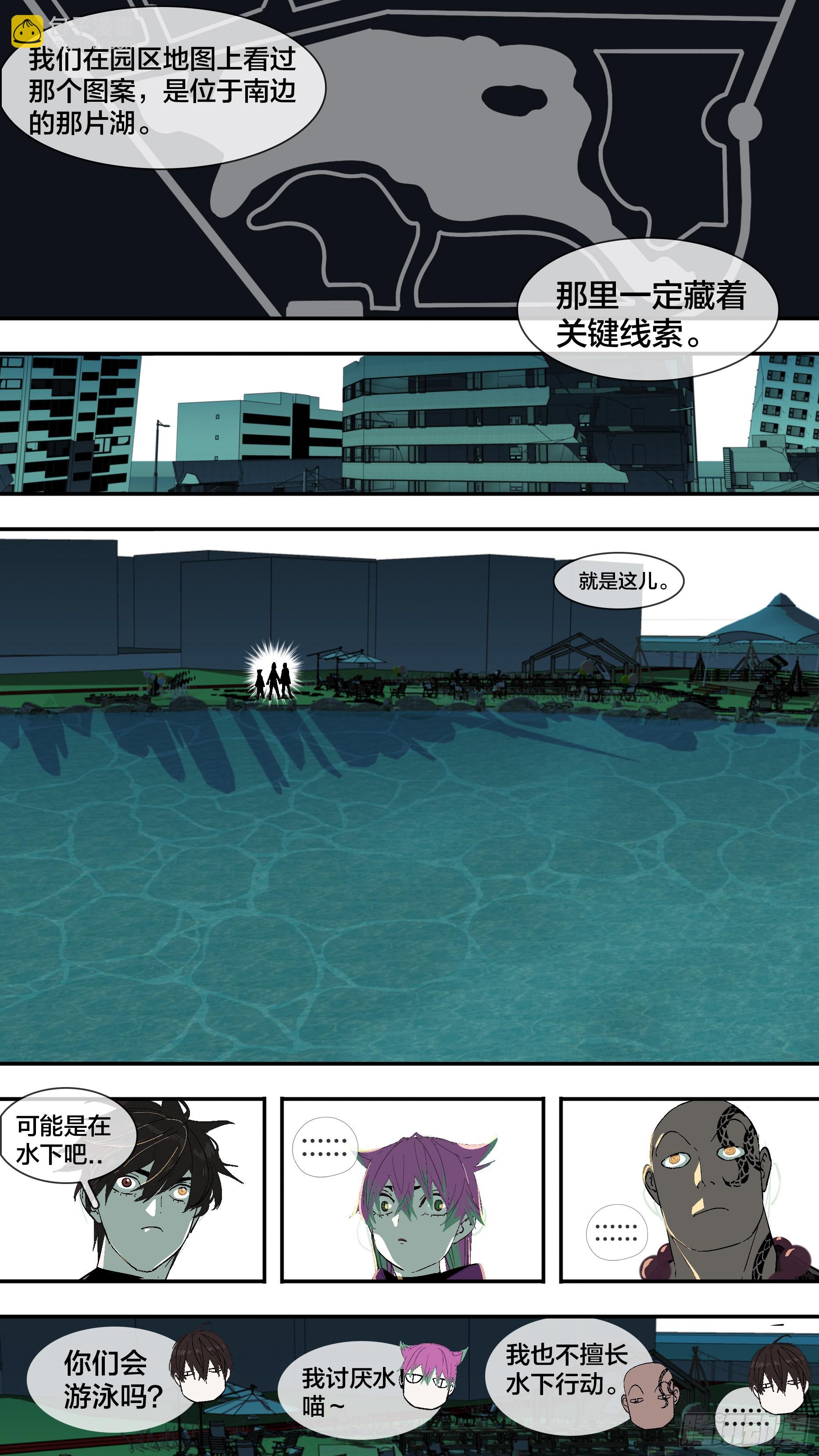【新月】021-第246话