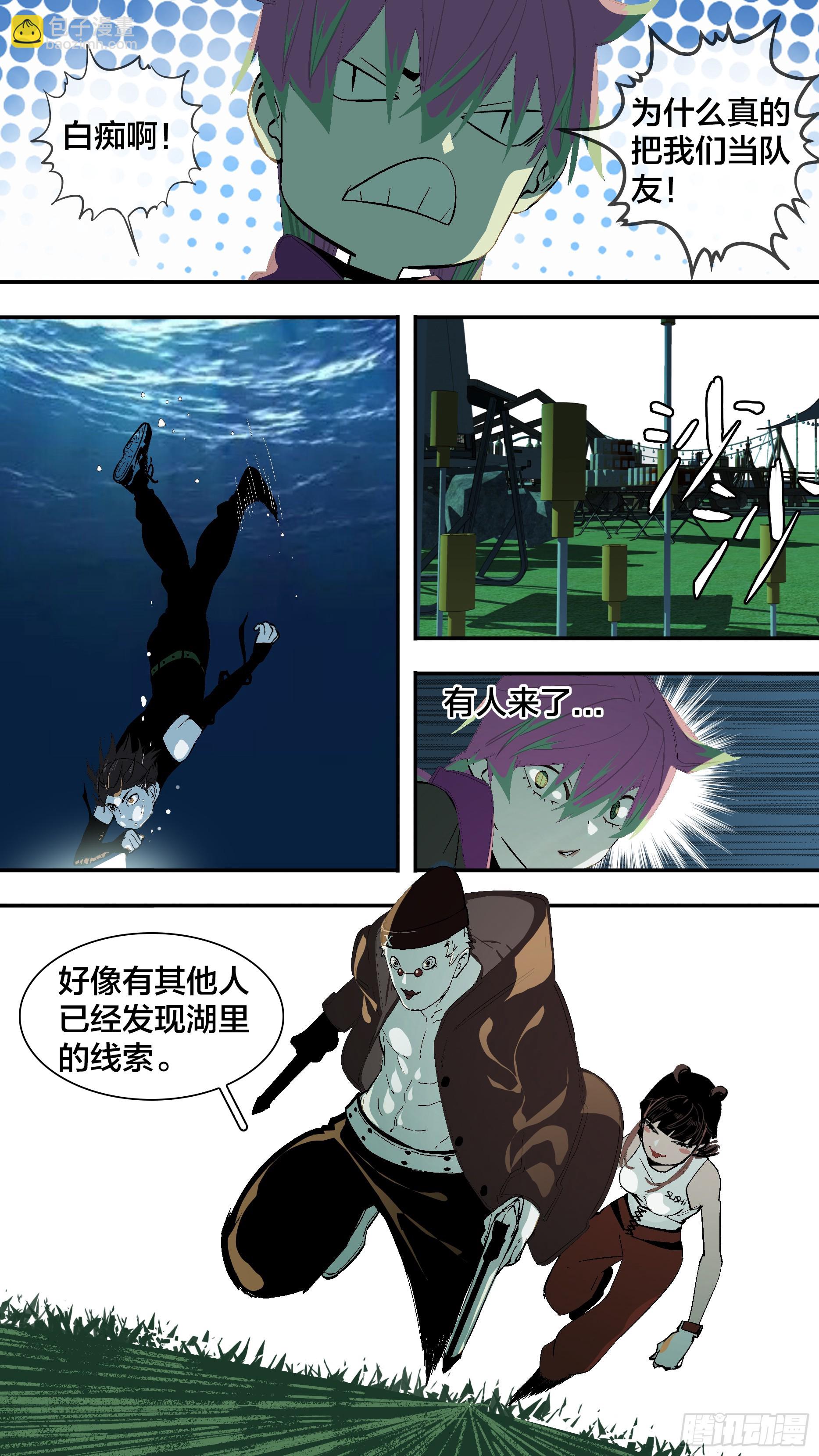 【新月】021-第246话
