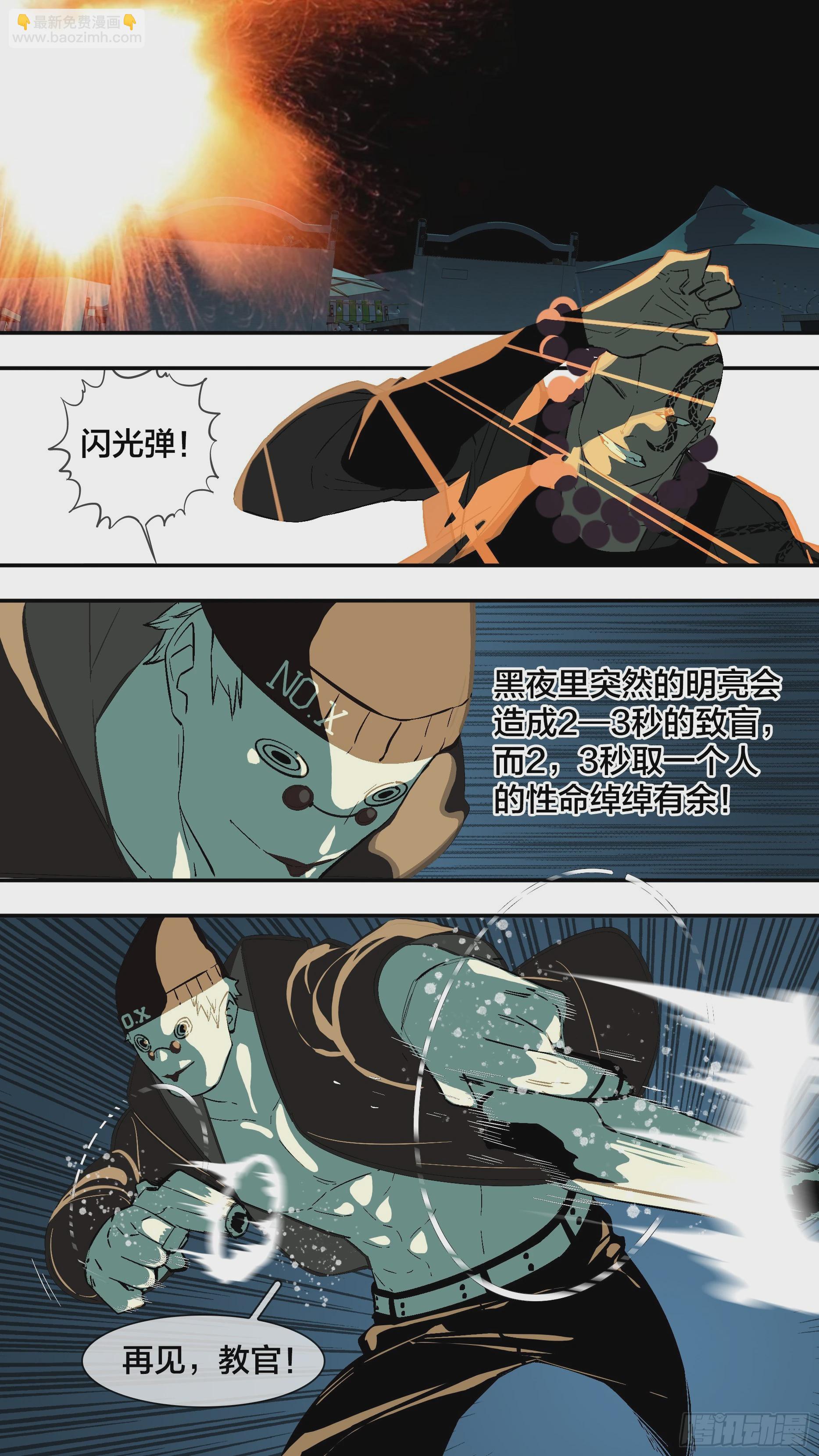 【新月】021-第246话