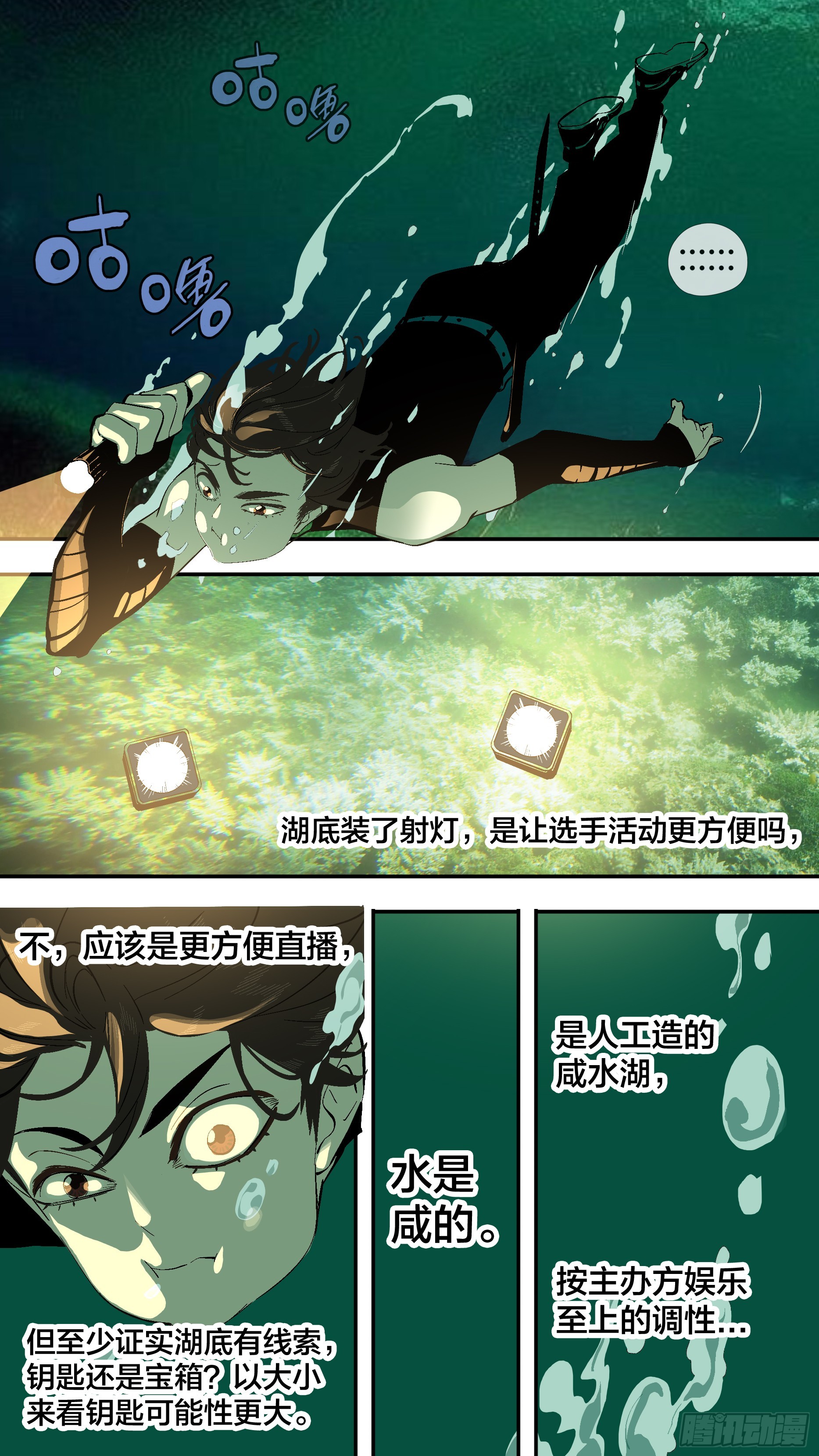 【新月】023-第248话
