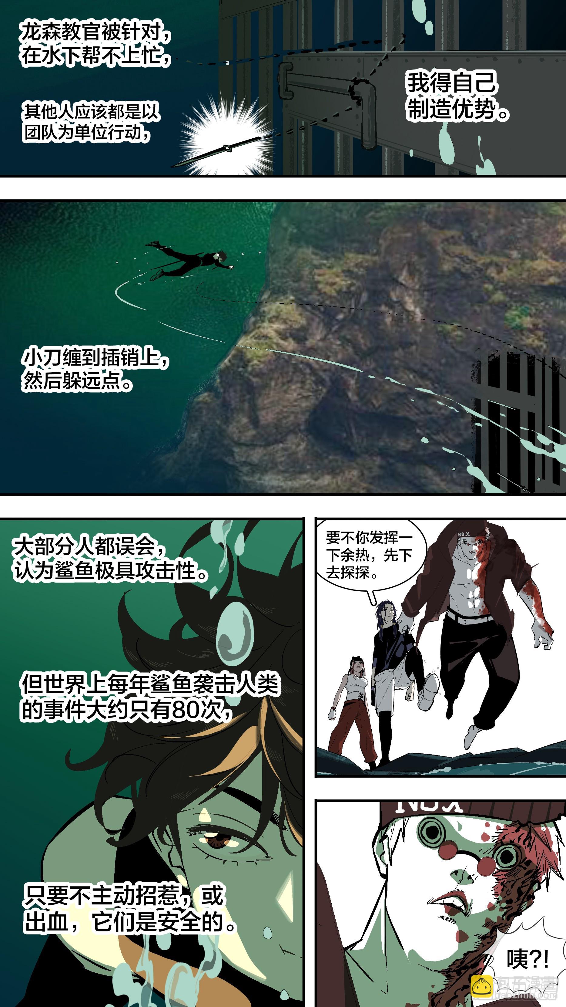 【新月】023-第248话