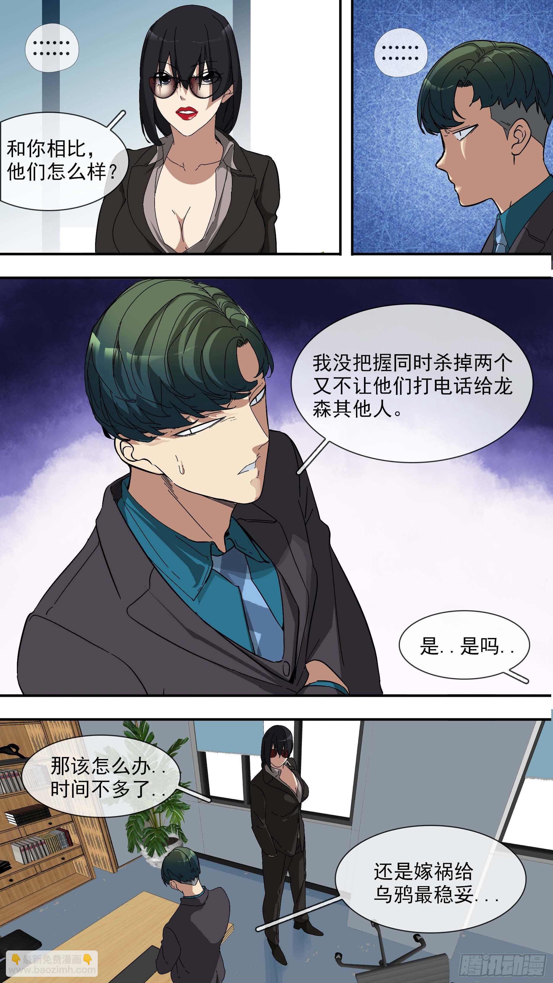 【青】19&mdash;局势-第26话