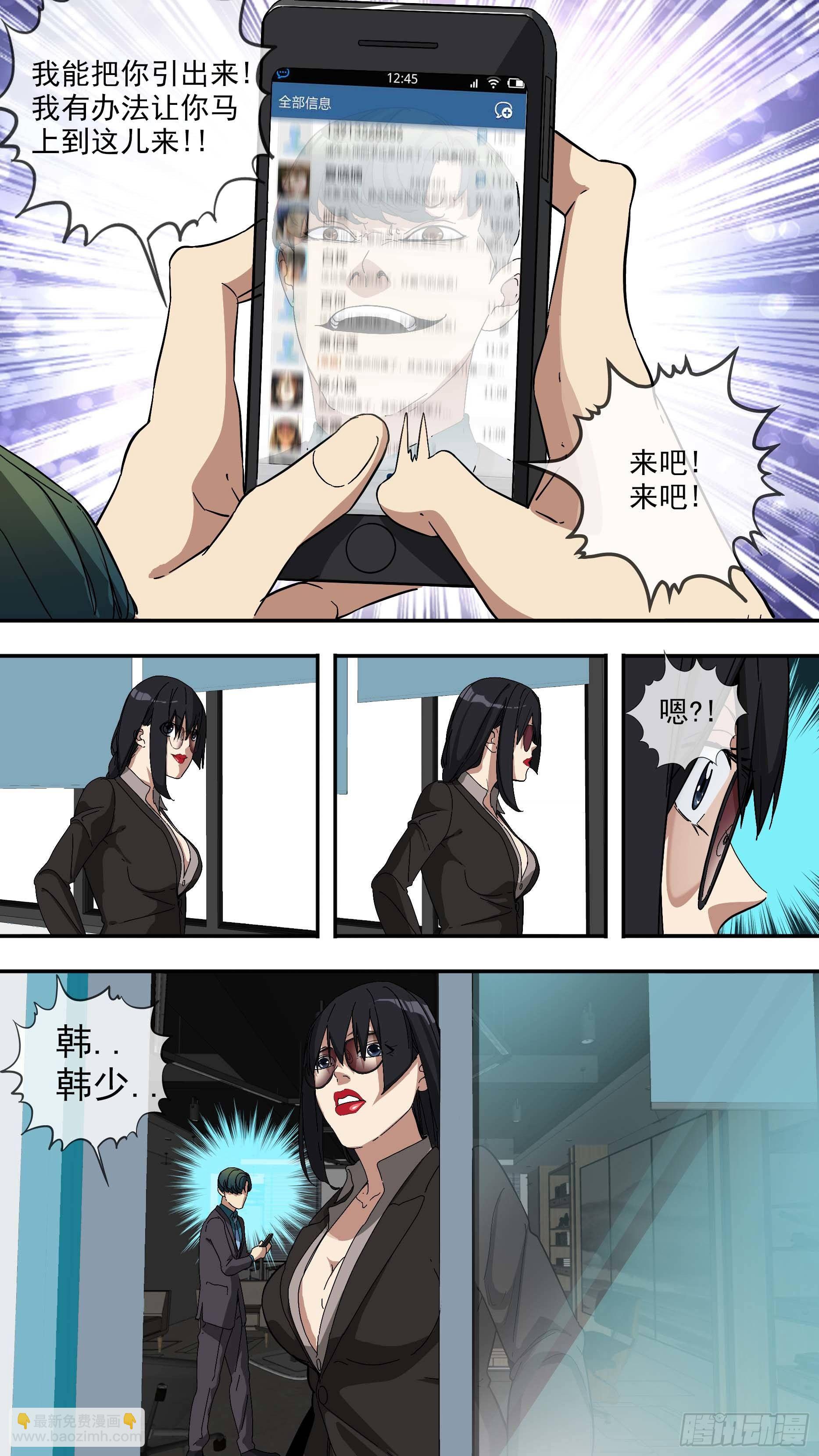 【青】19&mdash;局势-第26话