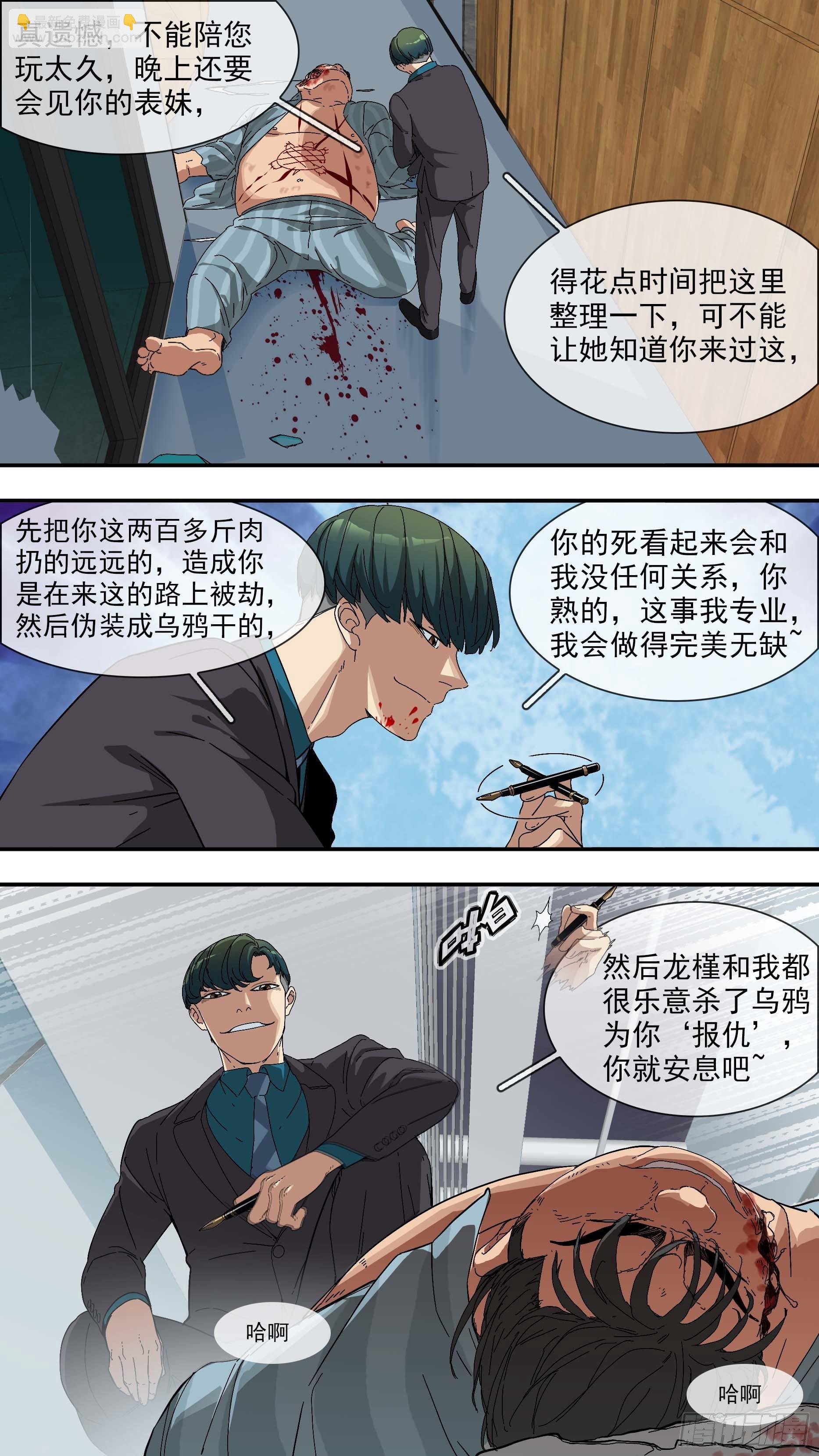 【青】19&mdash;局势-第26话