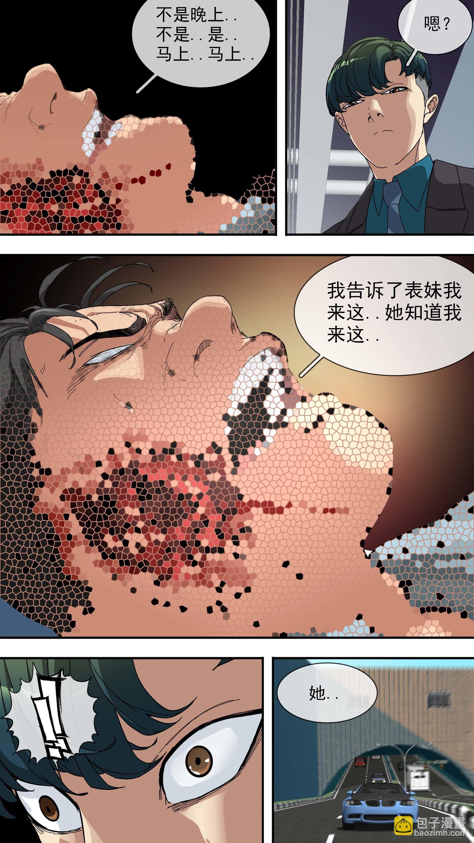 【青】19&mdash;局势-第26话