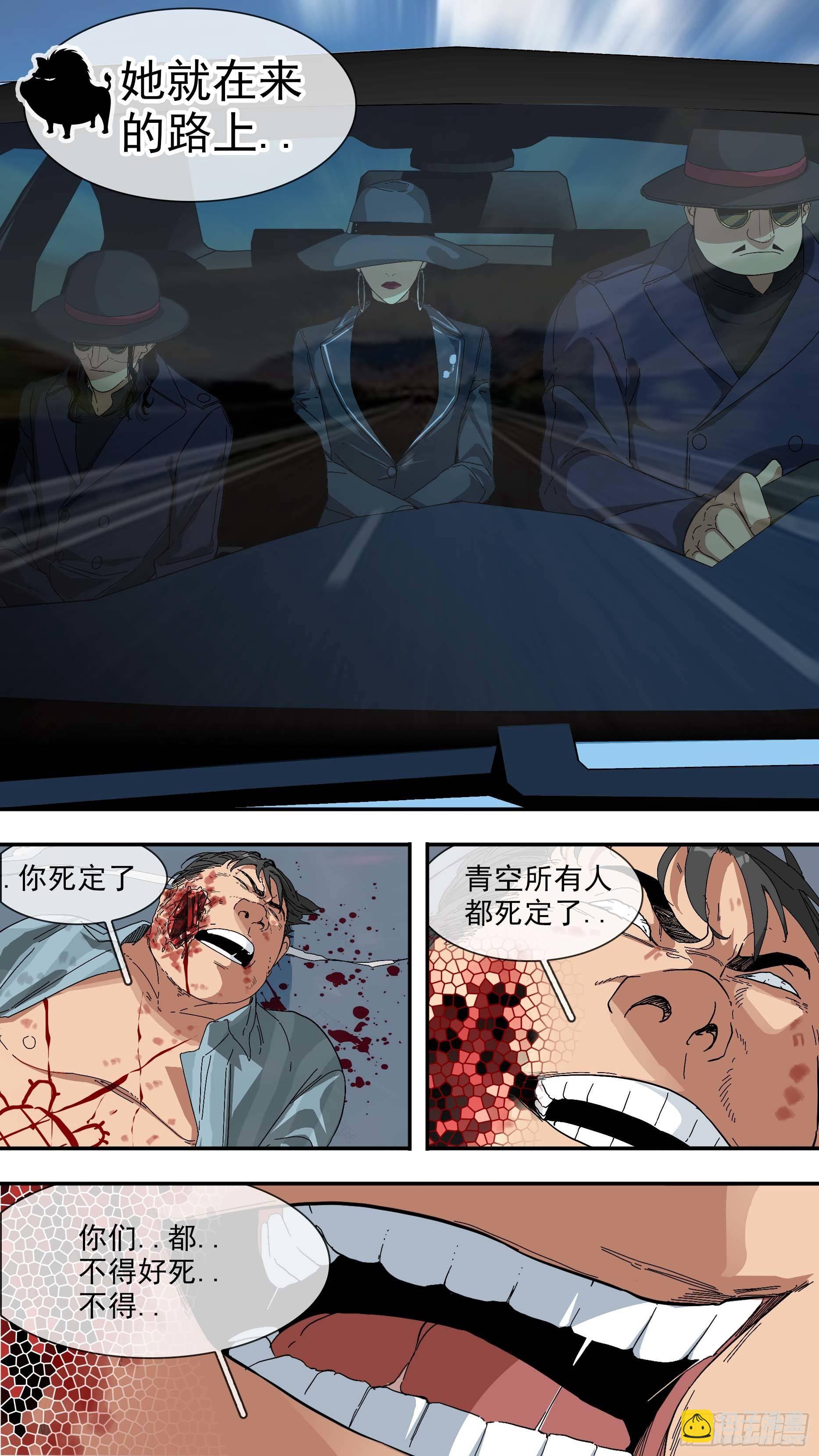 【青】19&mdash;局势-第26话