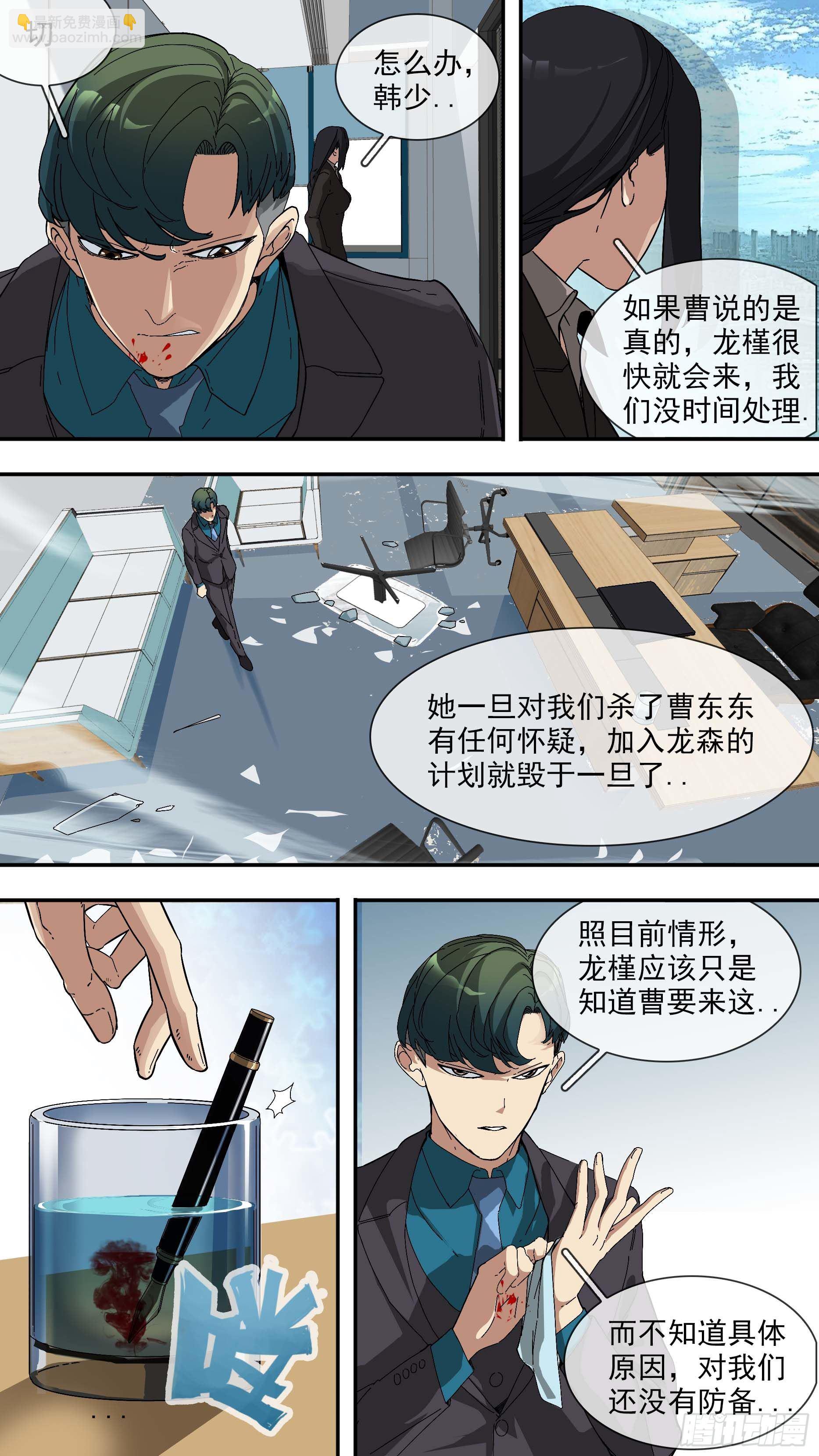 【青】19&mdash;局势-第26话