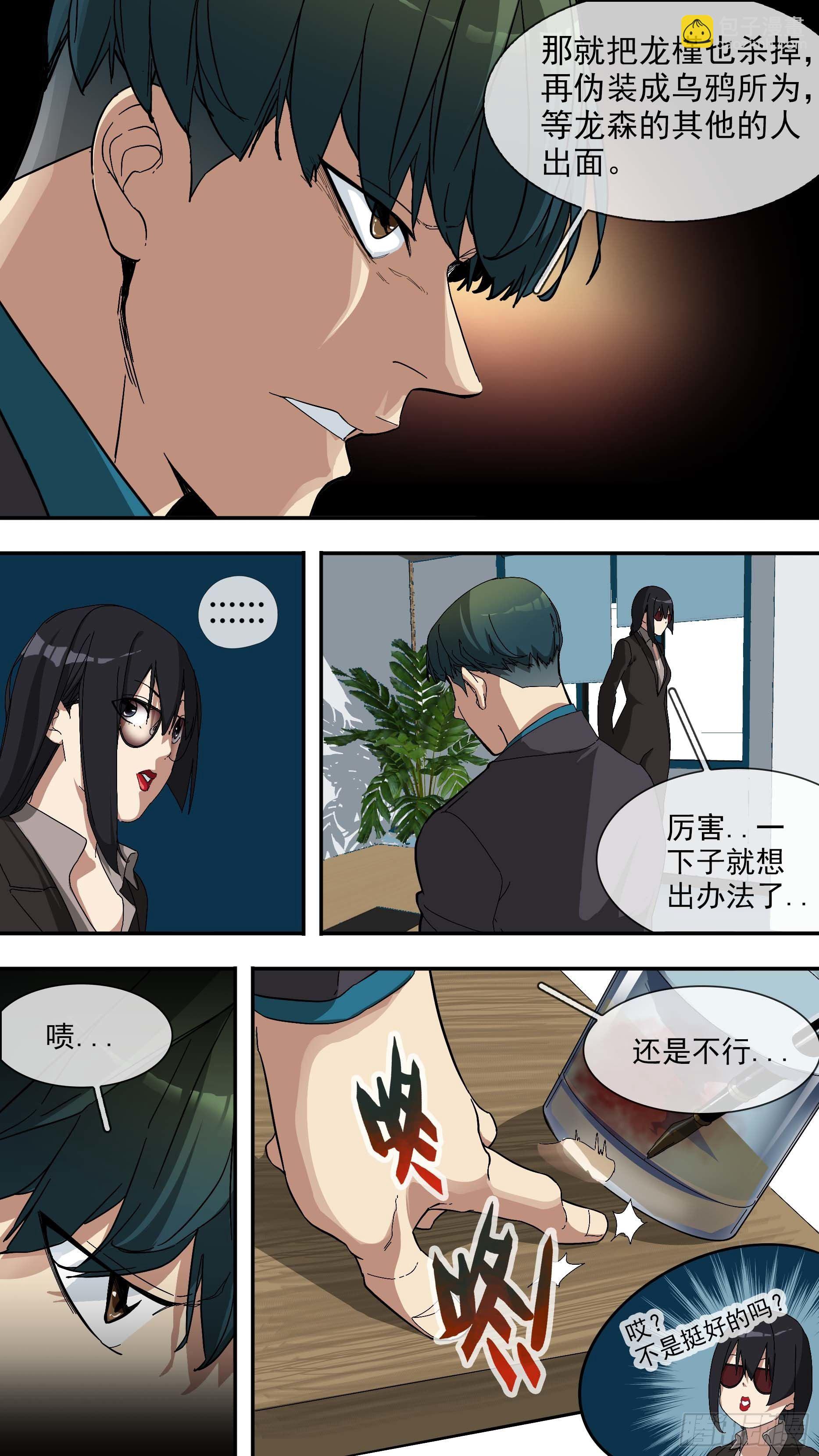 【青】19&mdash;局势-第26话