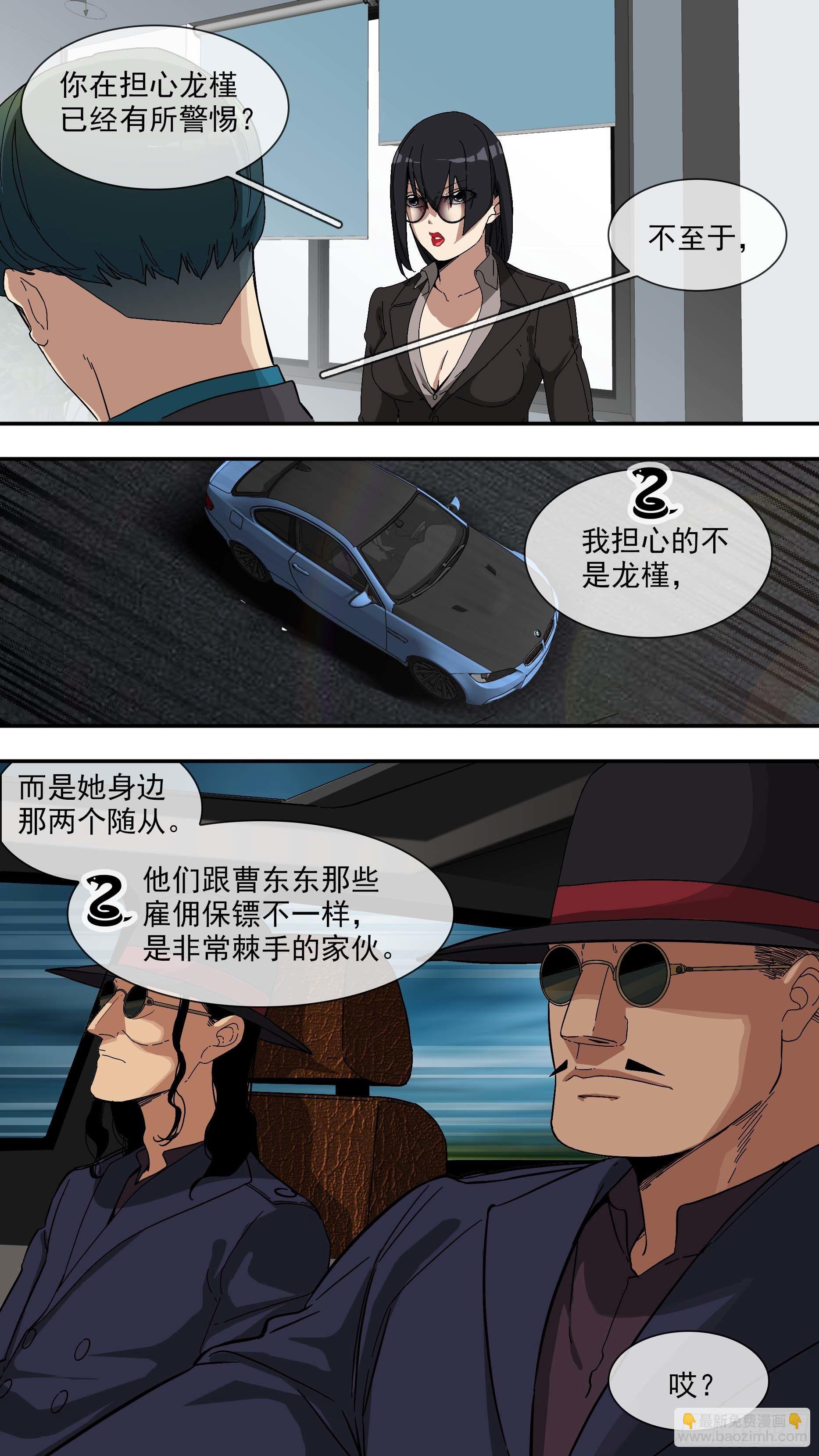 【青】19&mdash;局势-第26话