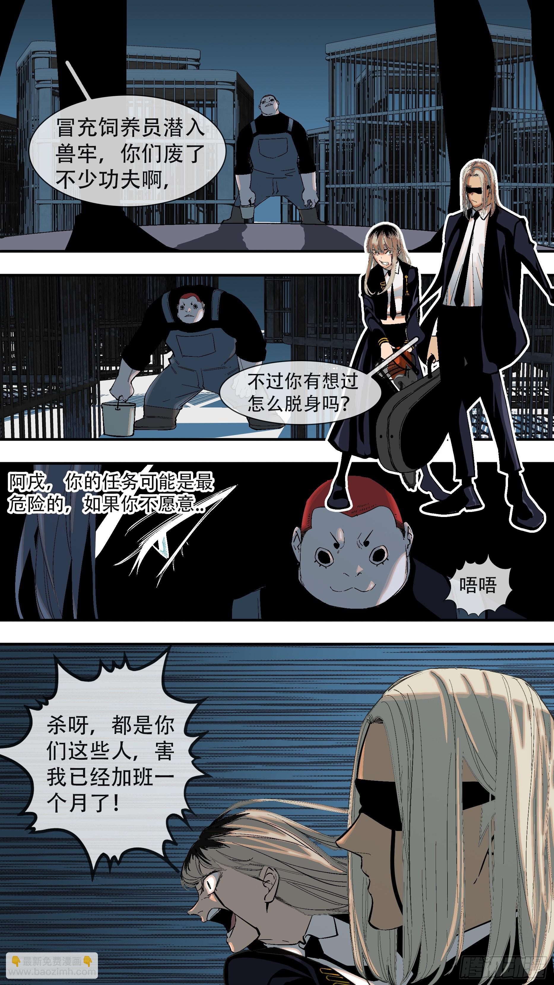 【全面战争】002-第252话