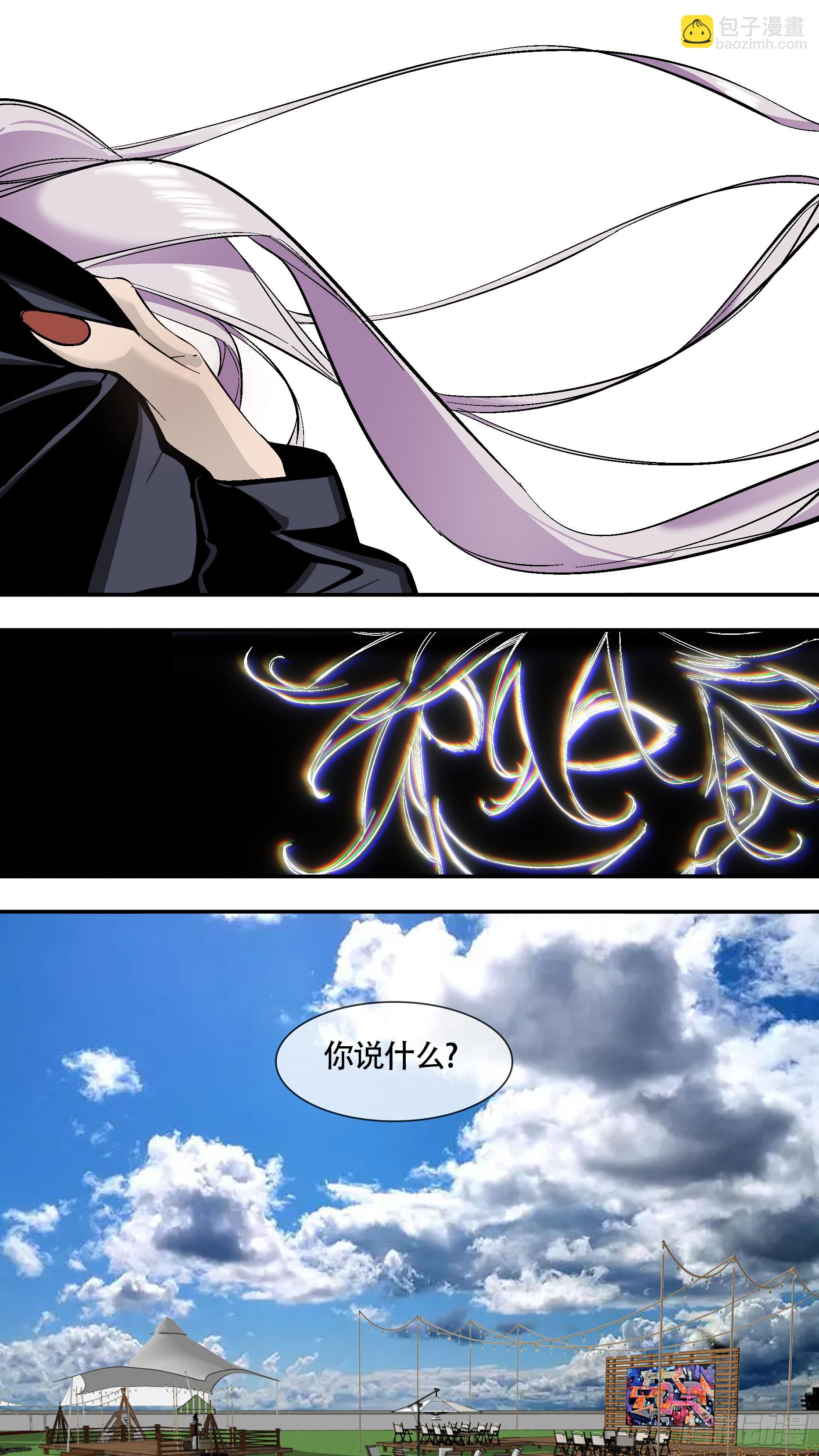 【全面战争】004-第254话