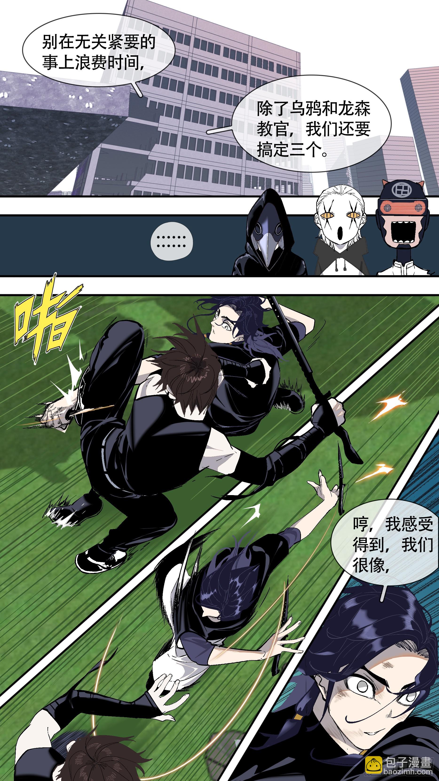 【全面战争】004-第254话