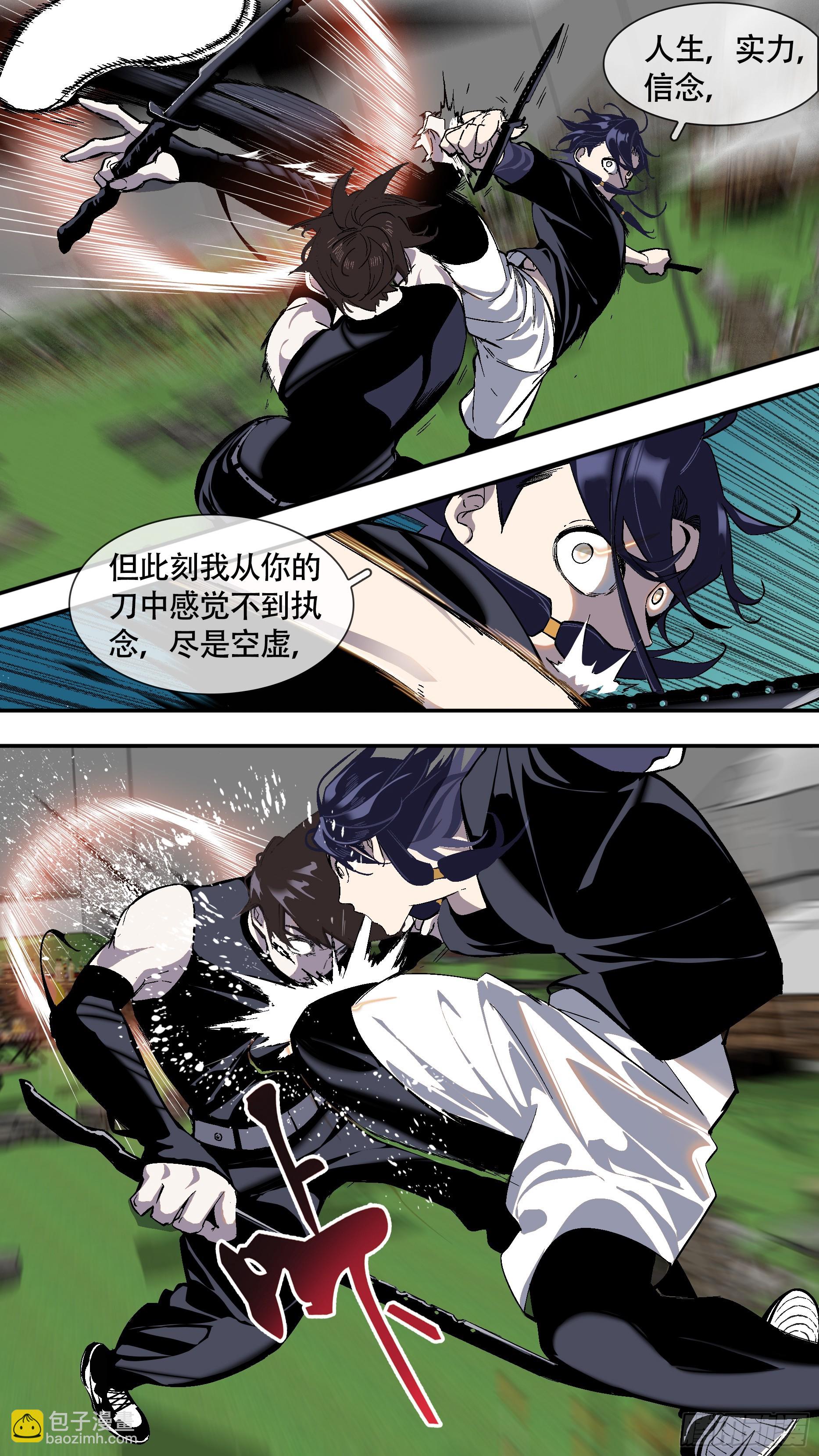 【全面战争】004-第254话